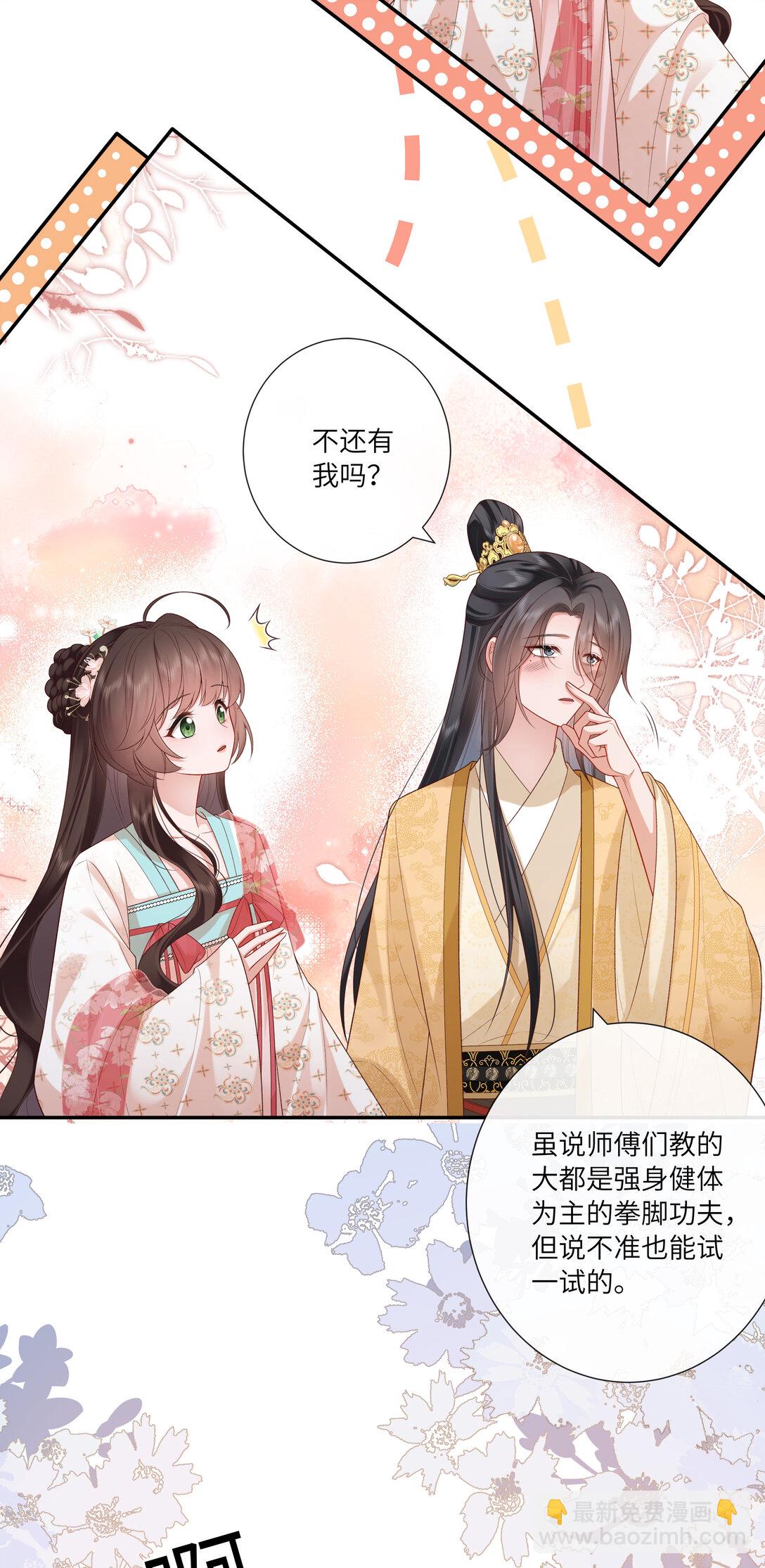 059 眼看她起高楼-第62话