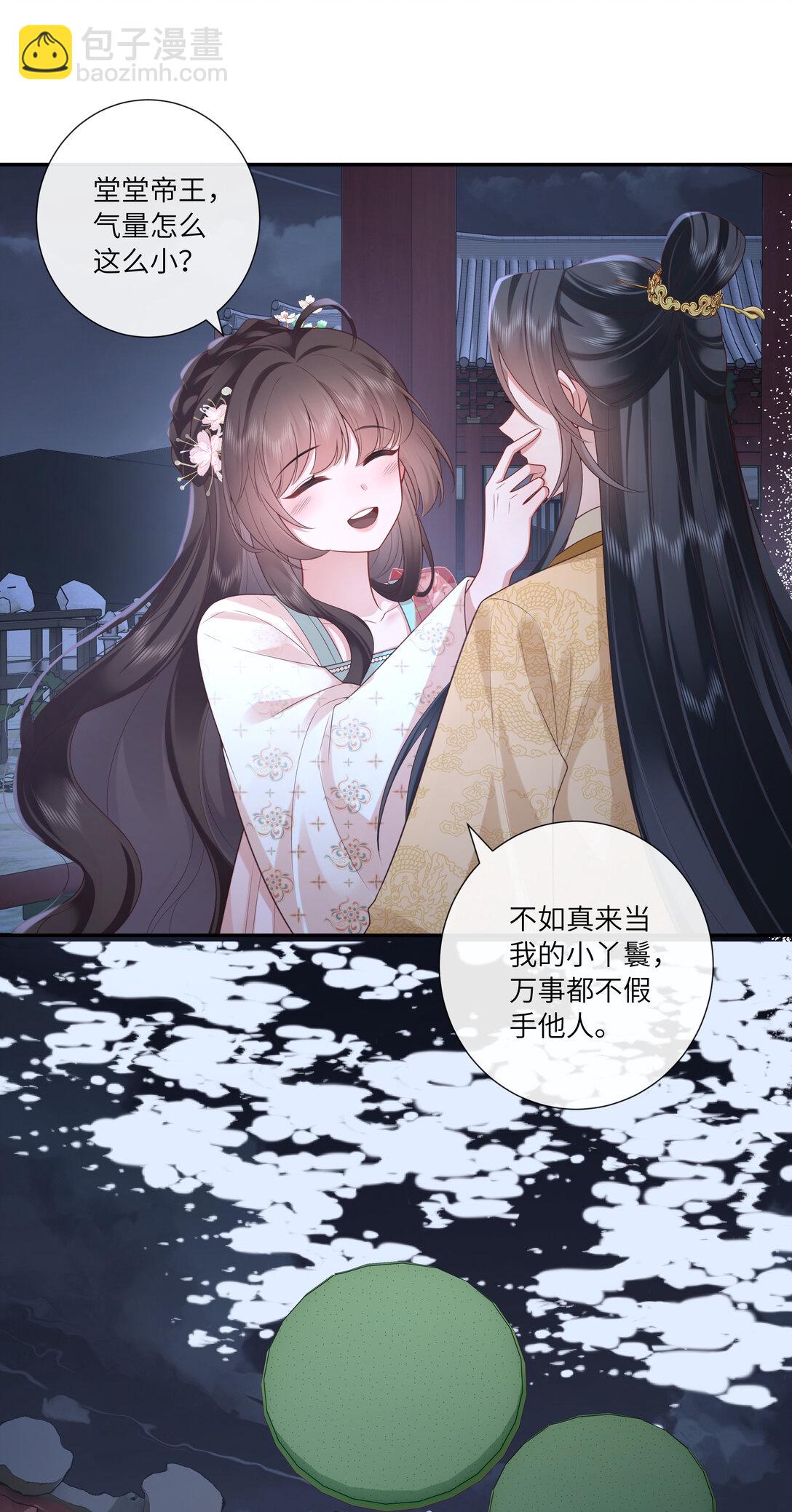 059 眼看她起高楼-第62话