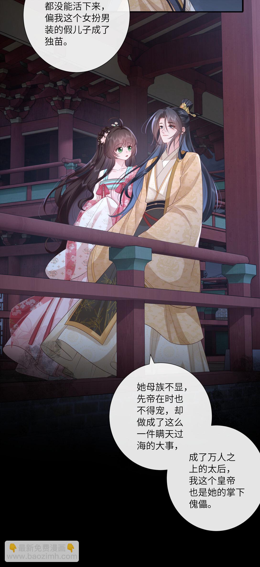 059 眼看她起高楼-第62话