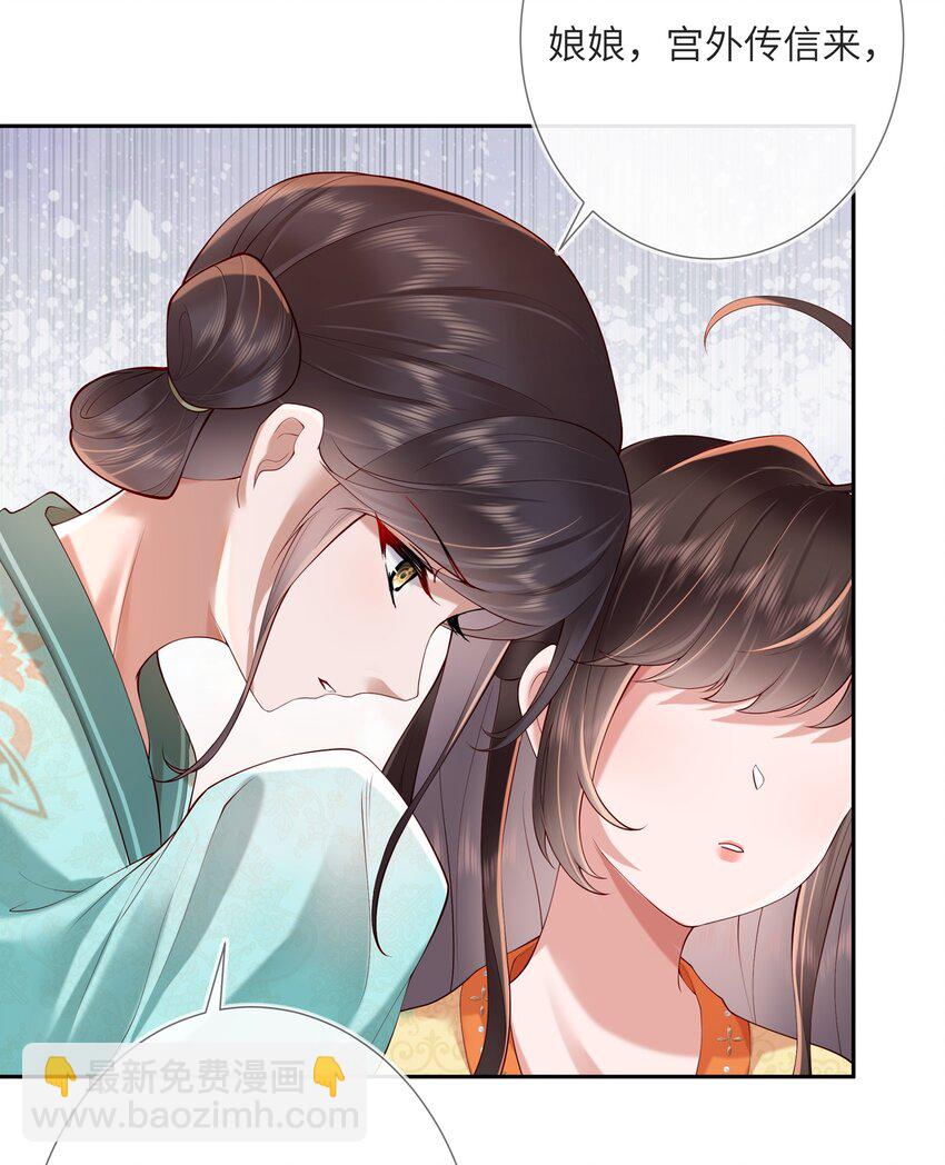 第八话 欲把相思说似谁-第8话