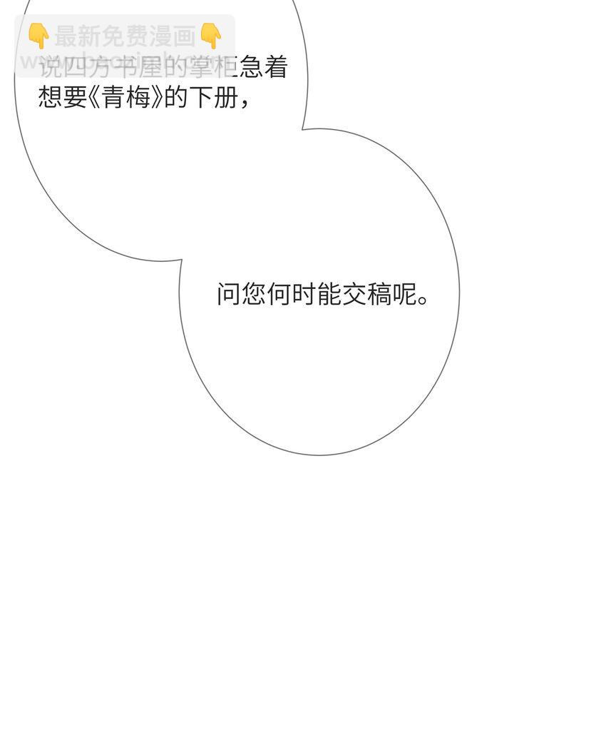 第八话 欲把相思说似谁-第8话