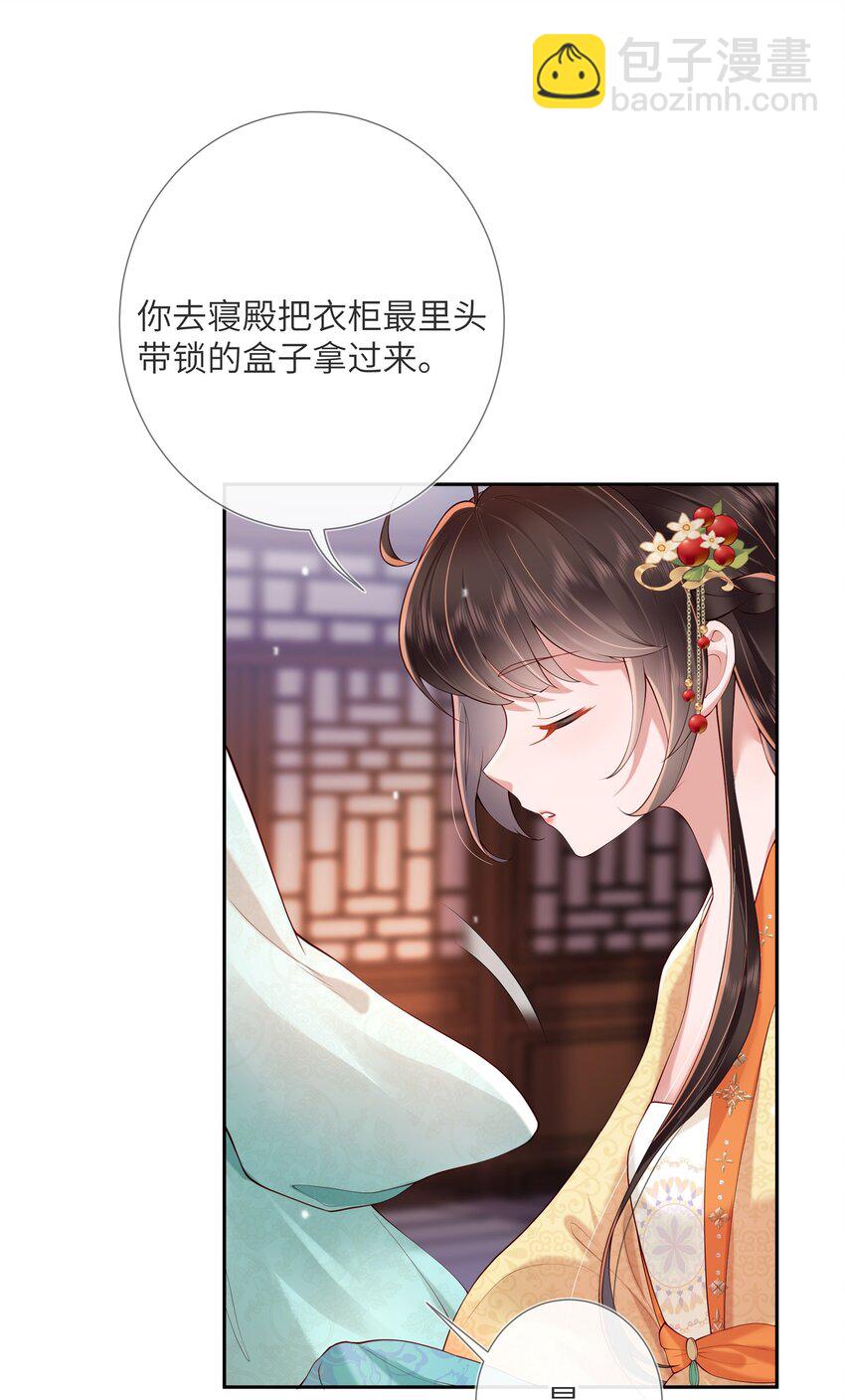 第八话 欲把相思说似谁-第8话