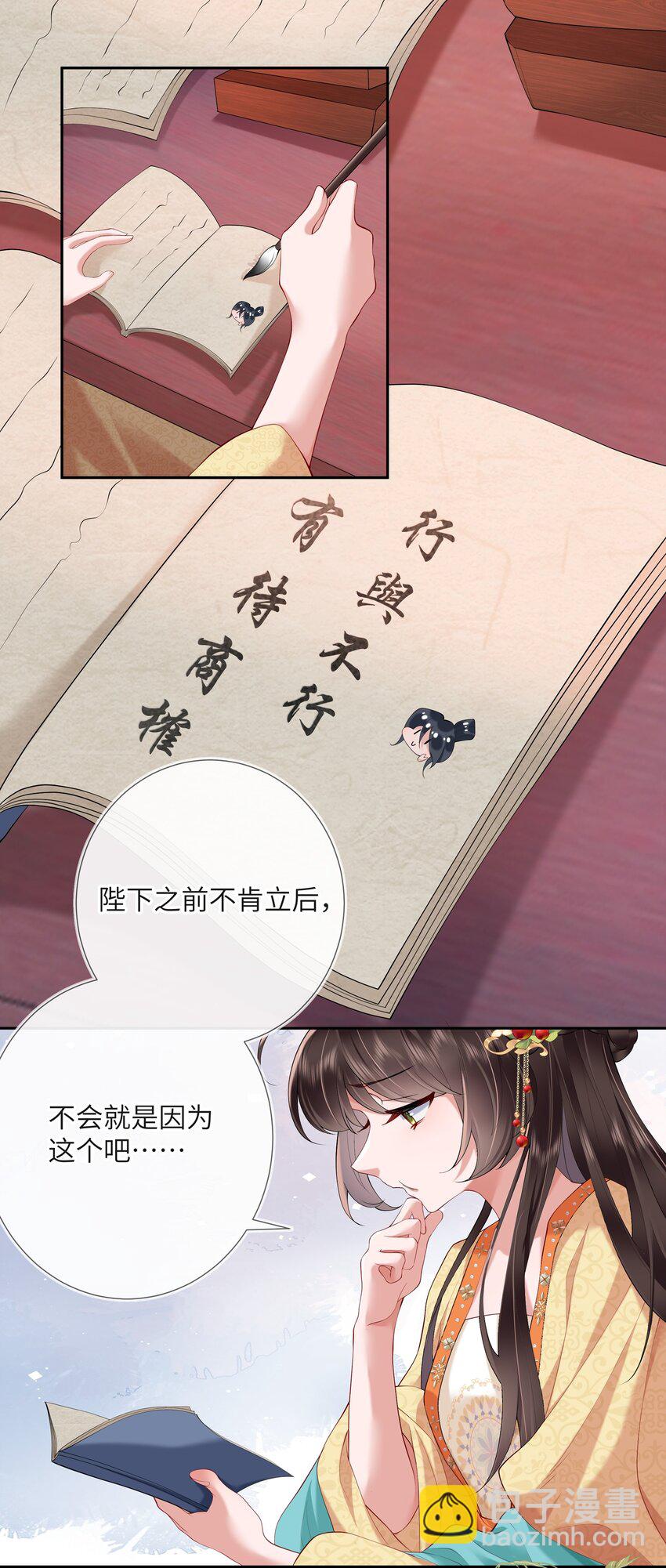 第八话 欲把相思说似谁-第8话