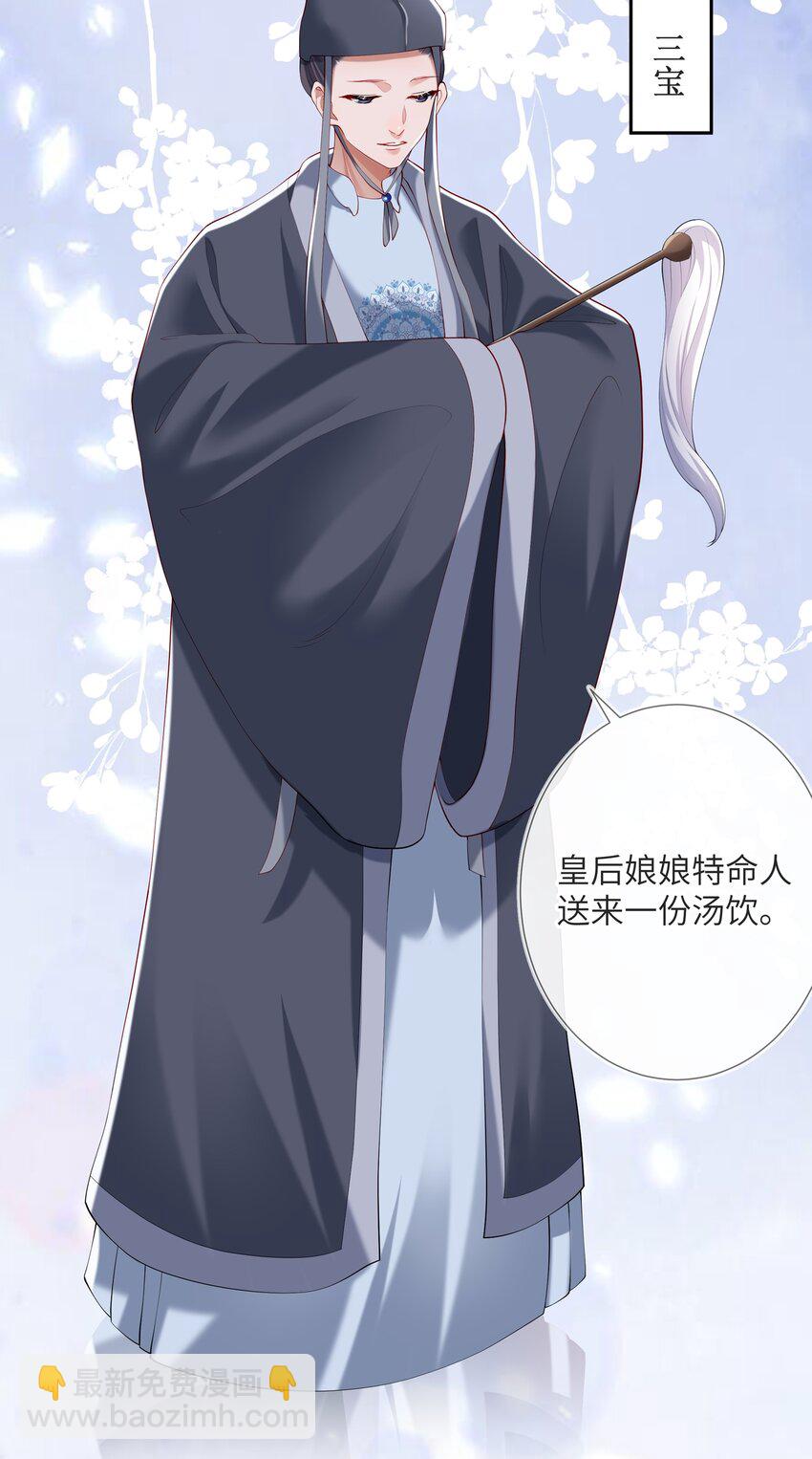 第八话 欲把相思说似谁-第8话