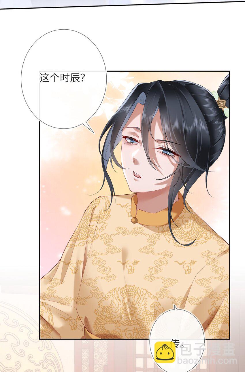 第八话 欲把相思说似谁-第8话