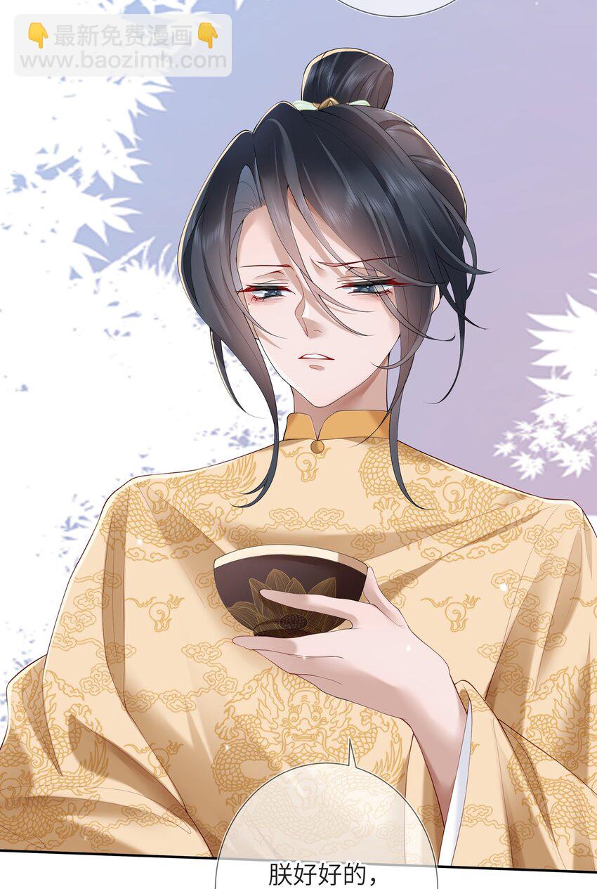 第八话 欲把相思说似谁-第8话