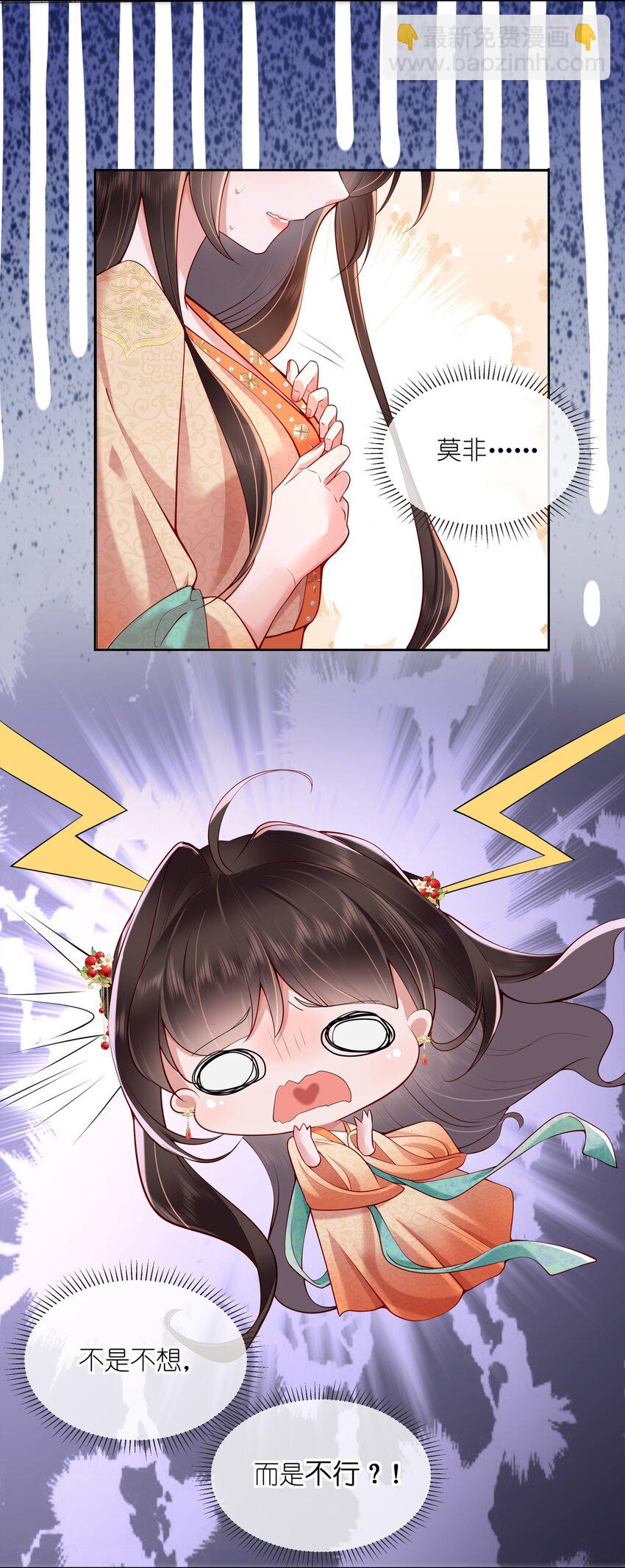 第八话 欲把相思说似谁-第8话