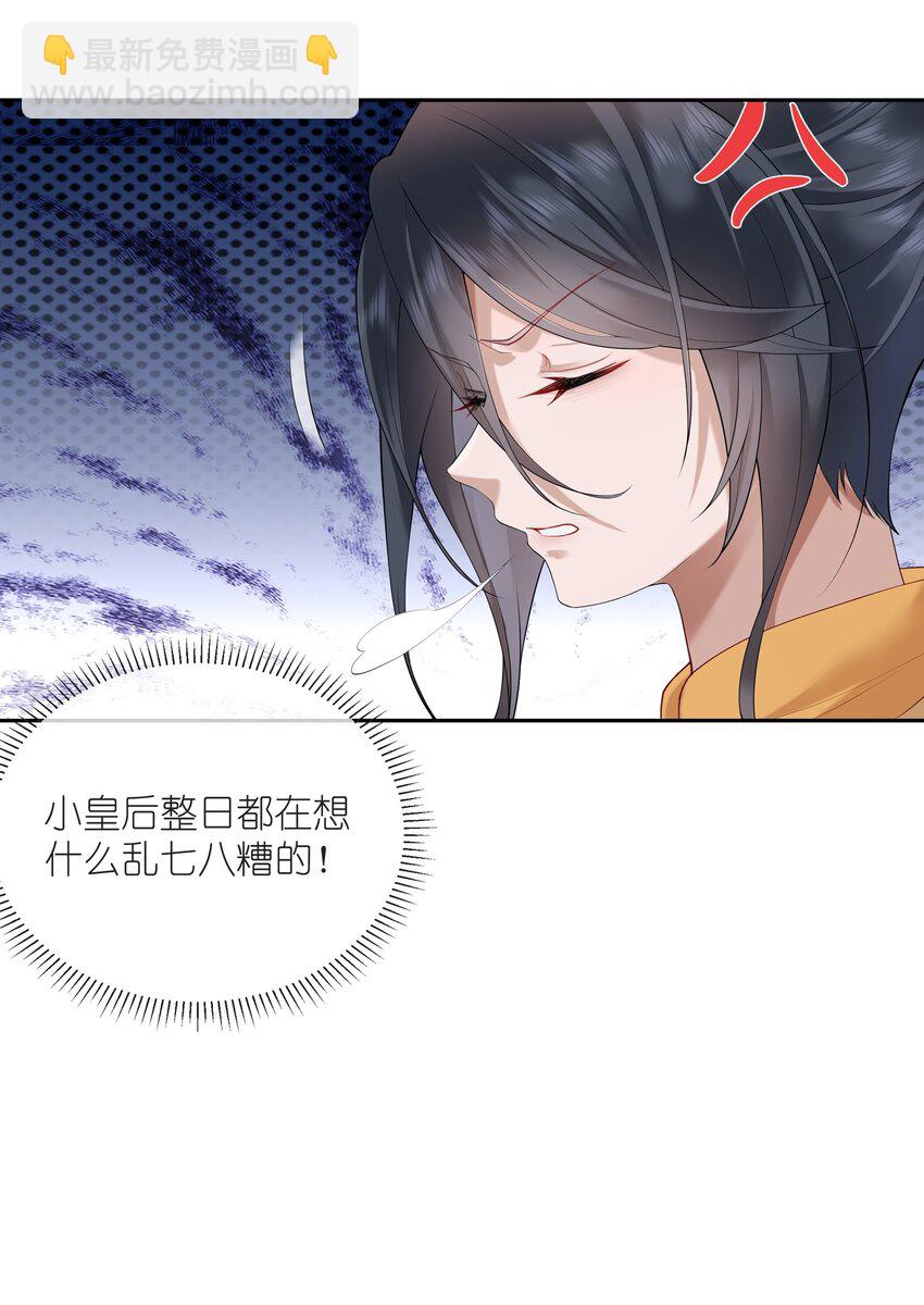 第八话 欲把相思说似谁-第8话