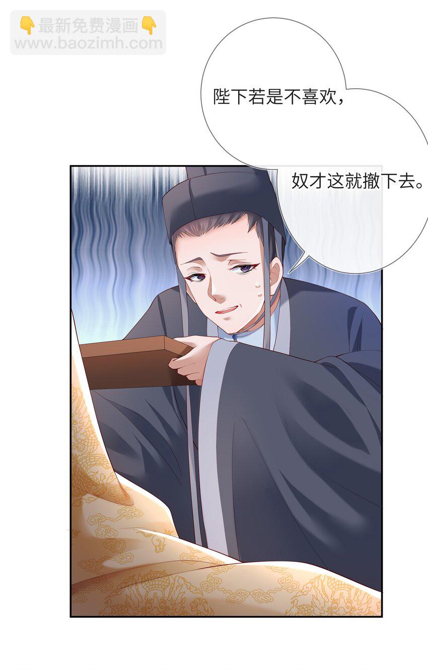 第八话 欲把相思说似谁-第8话