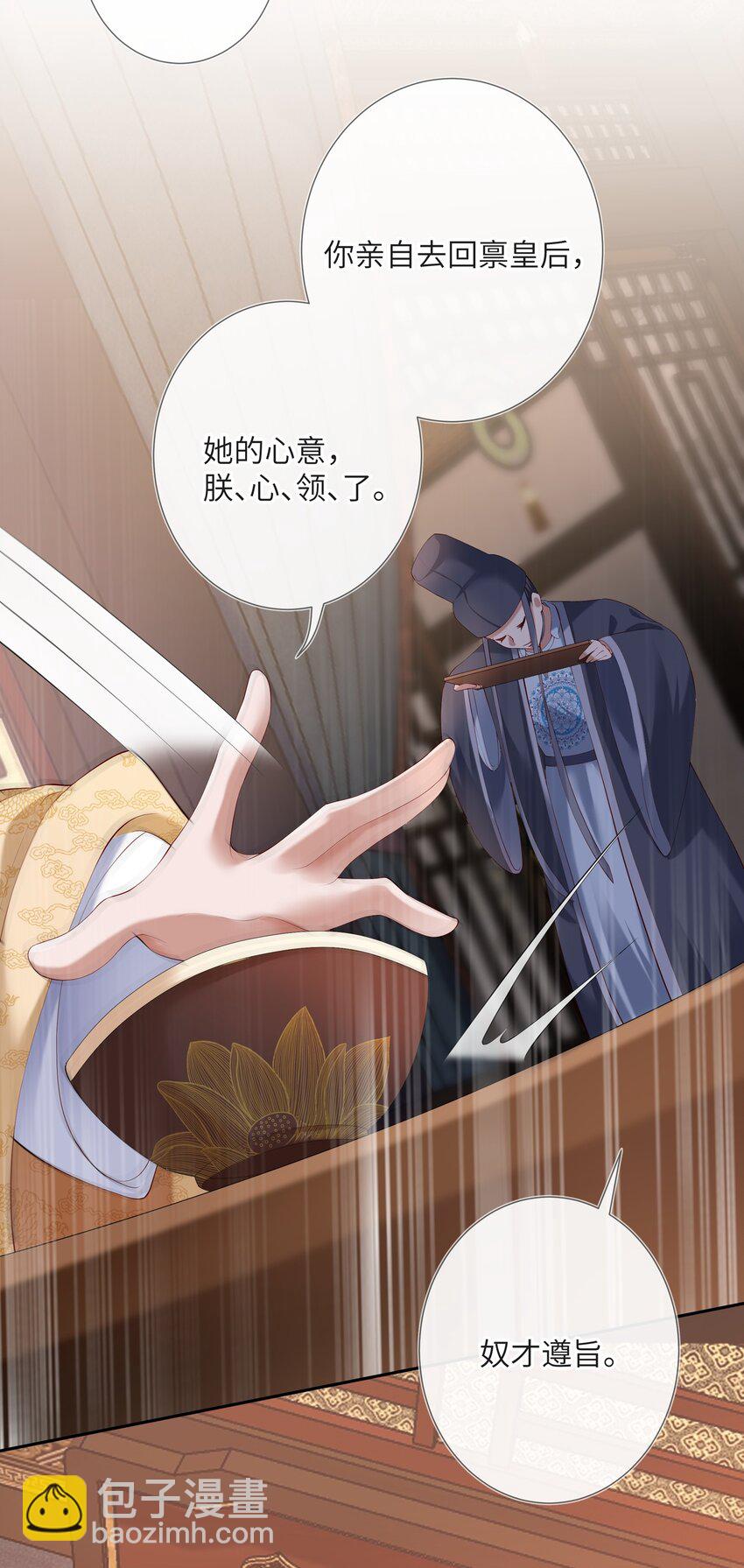 第八话 欲把相思说似谁-第8话