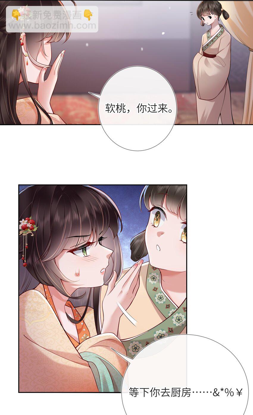 第八话 欲把相思说似谁-第8话