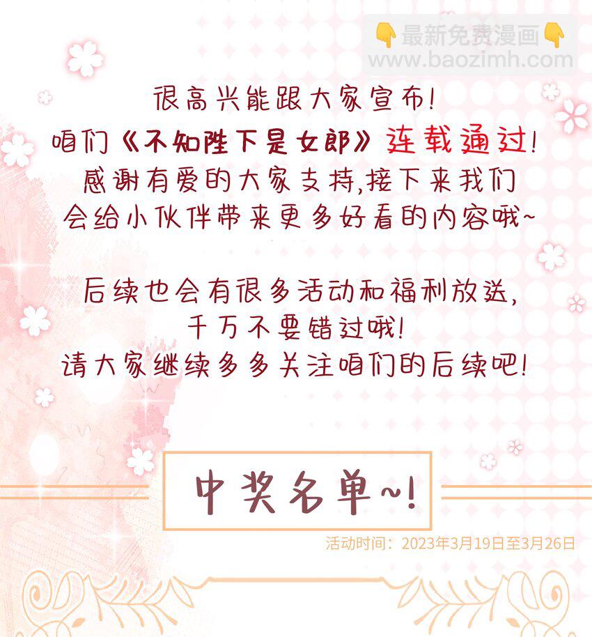 第八话 欲把相思说似谁-第8话