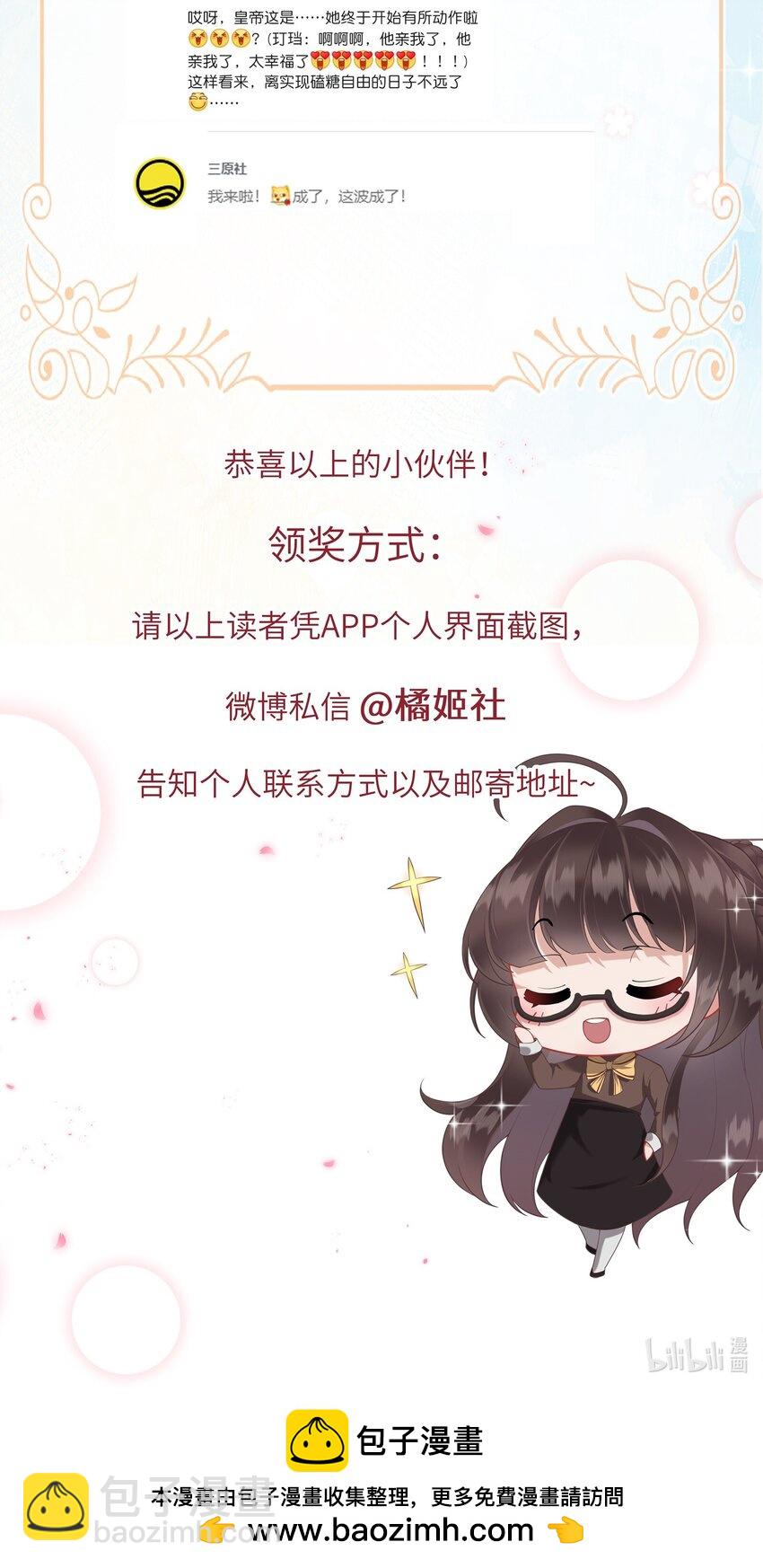 第八话 欲把相思说似谁-第8话