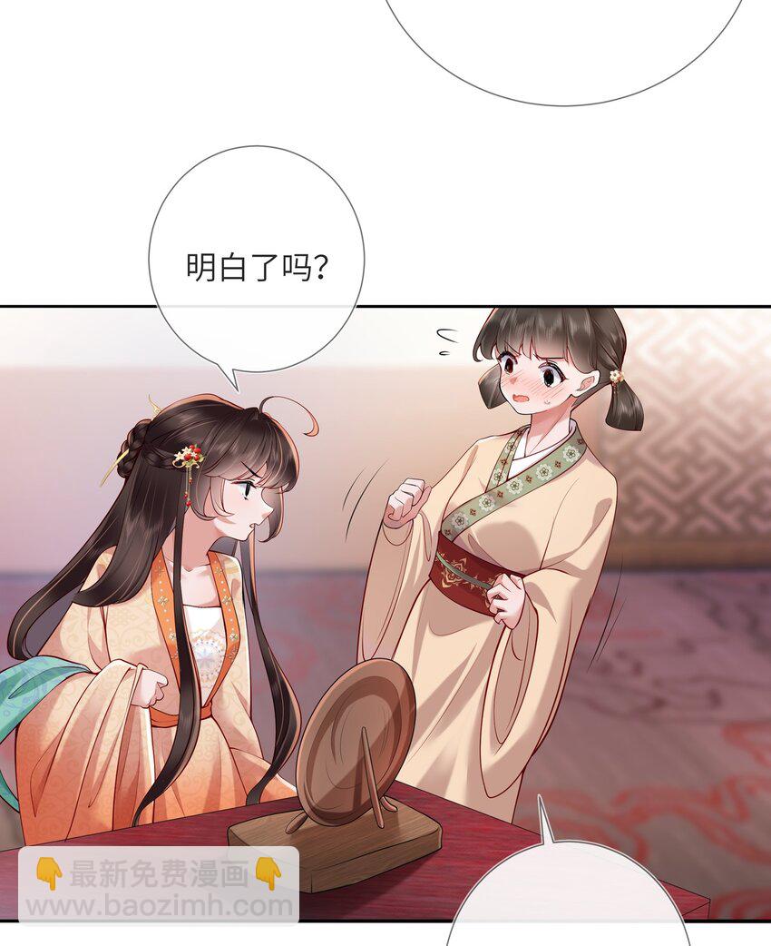 第八话 欲把相思说似谁-第8话