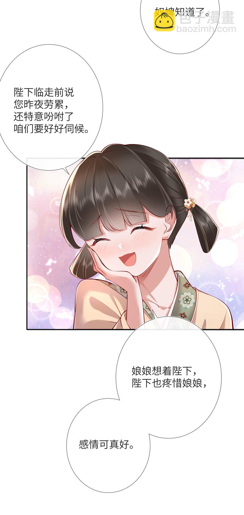 第八话 欲把相思说似谁-第8话