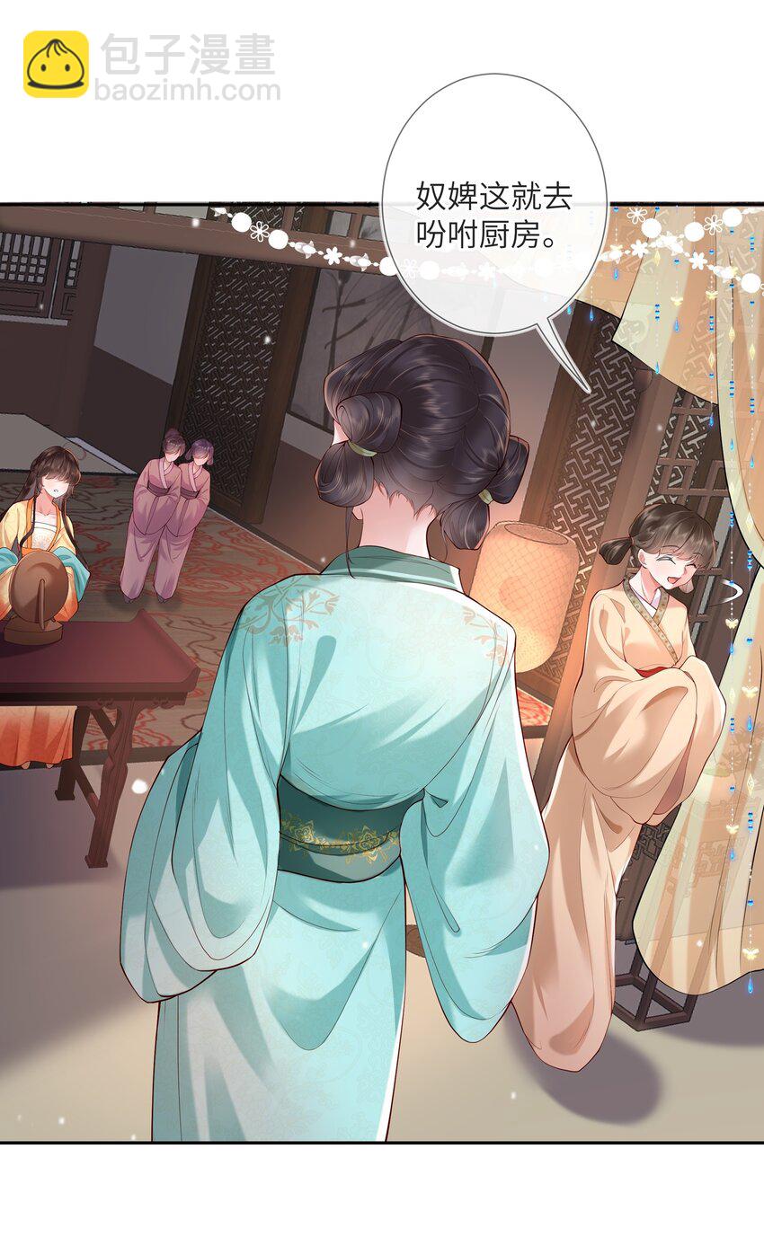 第八话 欲把相思说似谁-第8话