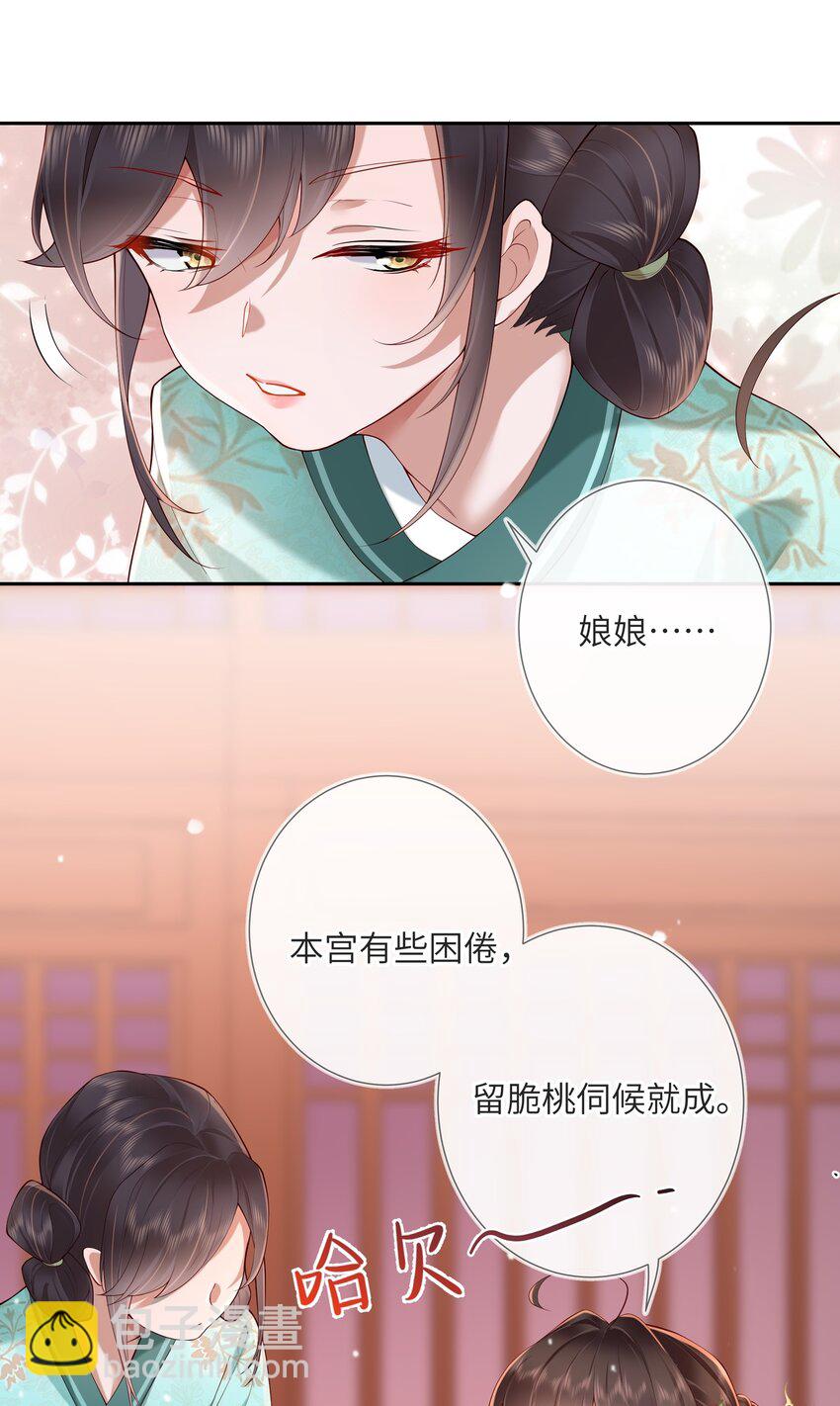 第八话 欲把相思说似谁-第8话