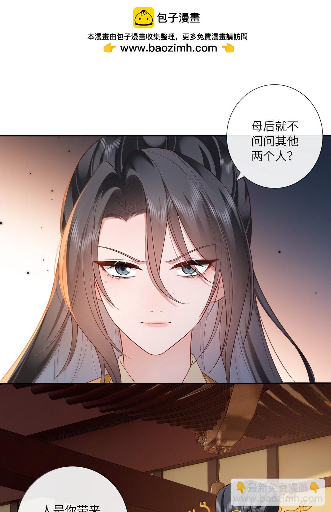 061 眼看她楼塌了-第64话