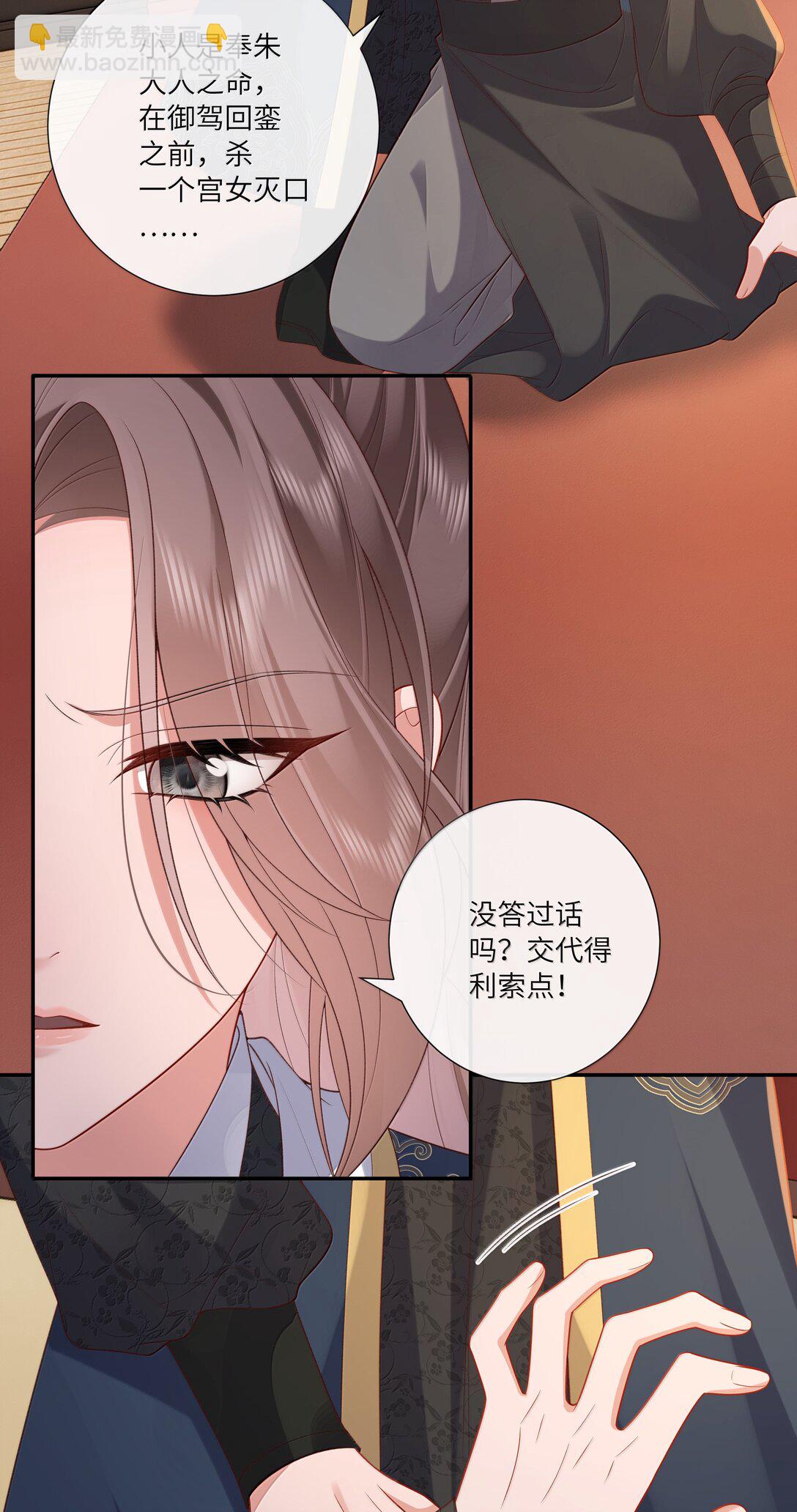 061 眼看她楼塌了-第64话