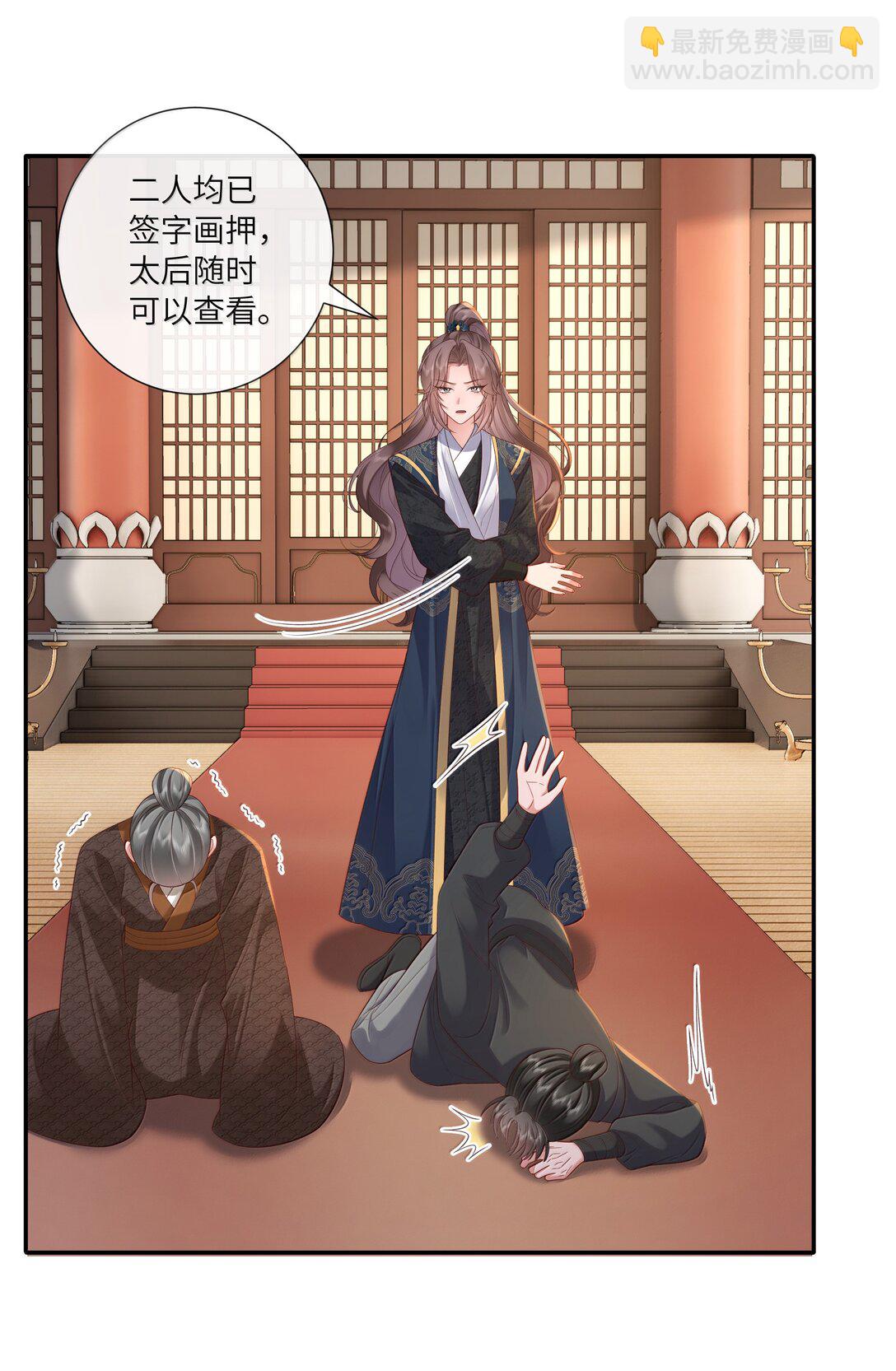 061 眼看她楼塌了-第64话