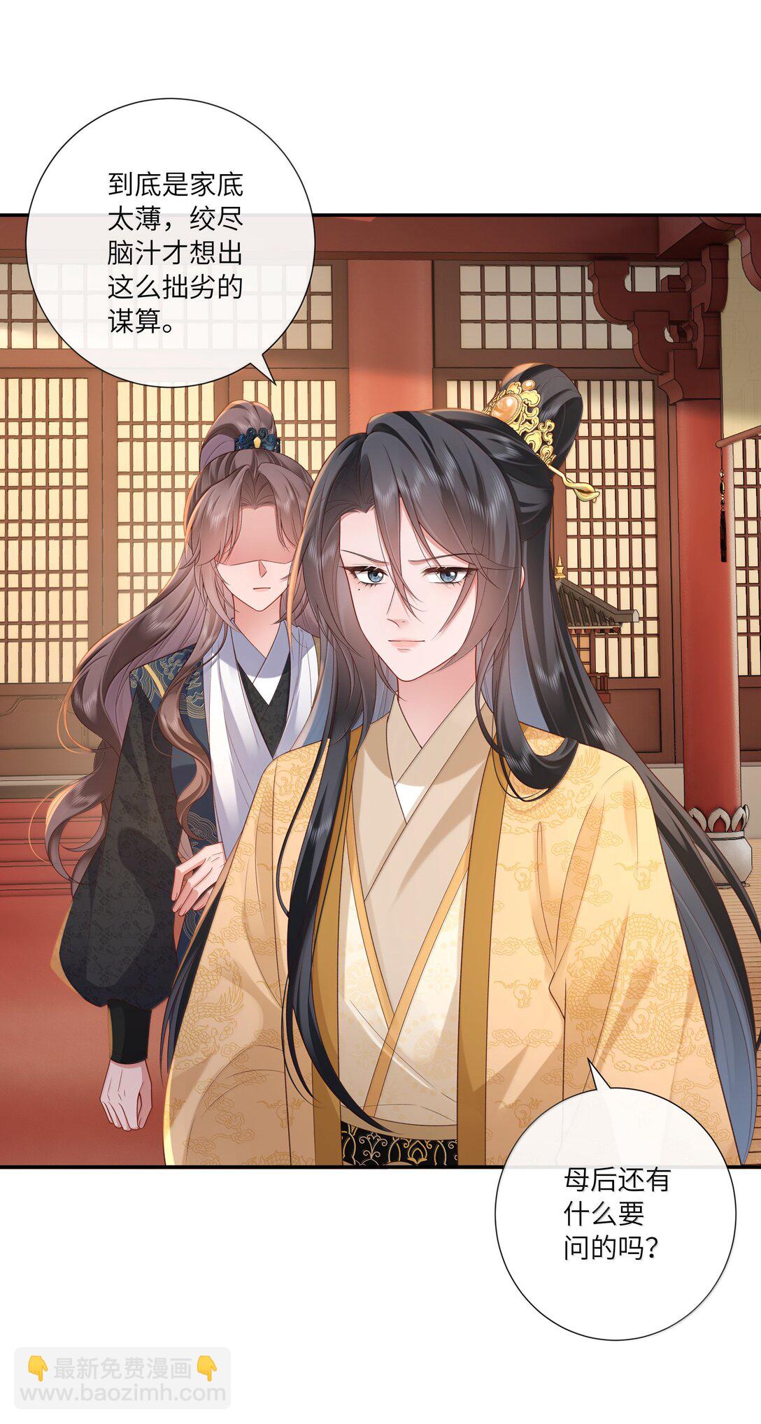 061 眼看她楼塌了-第64话