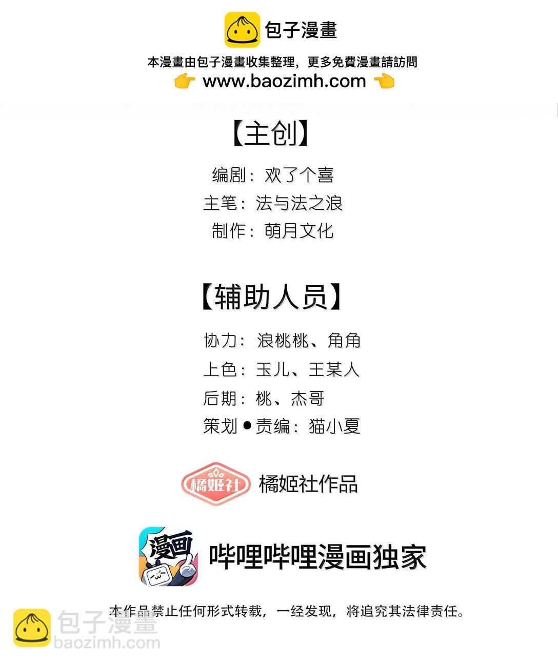 061 眼看她楼塌了-第64话