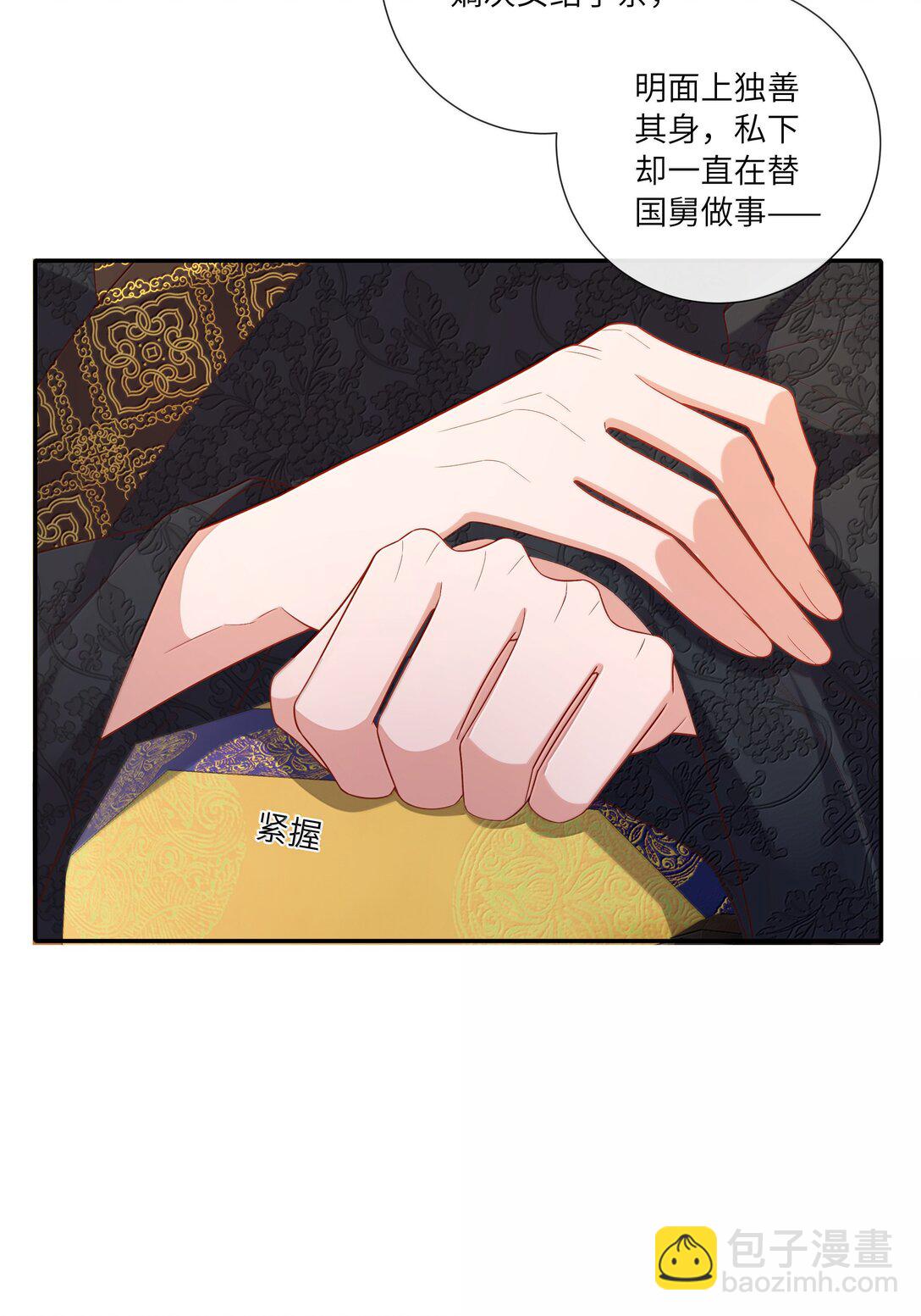 061 眼看她楼塌了-第64话