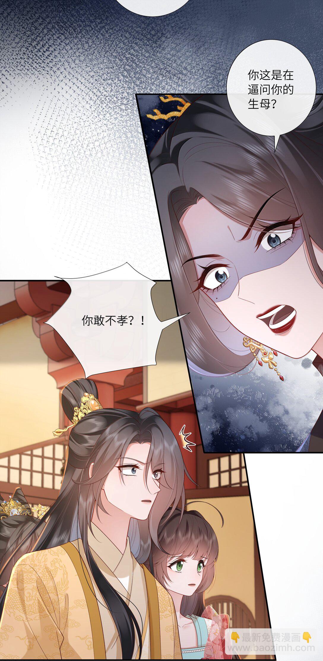 061 眼看她楼塌了-第64话