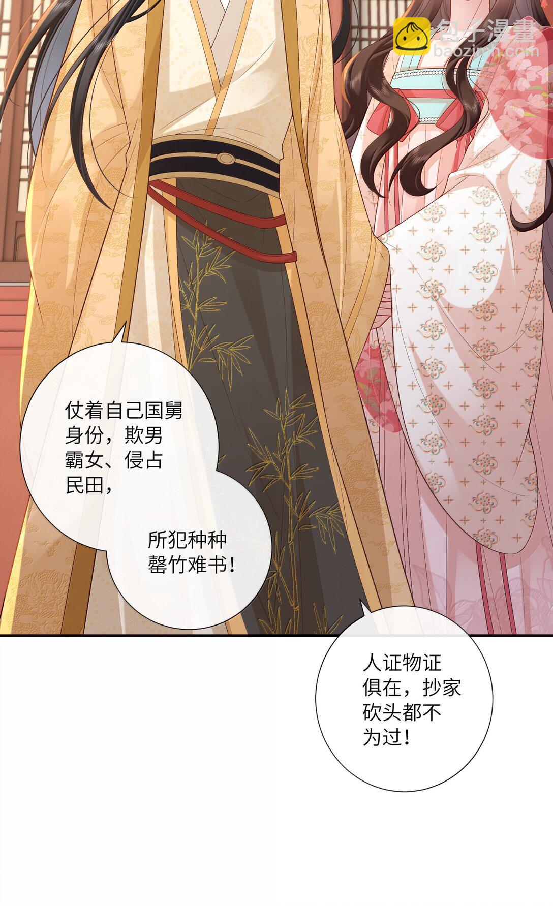 061 眼看她楼塌了-第64话