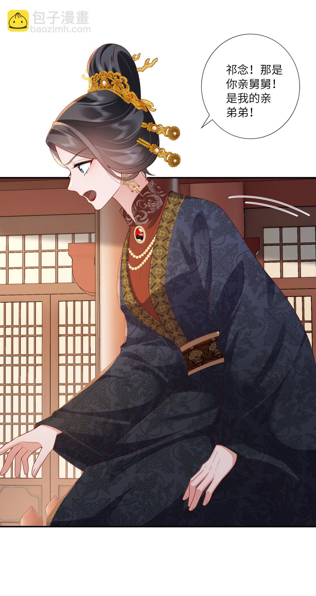 061 眼看她楼塌了-第64话