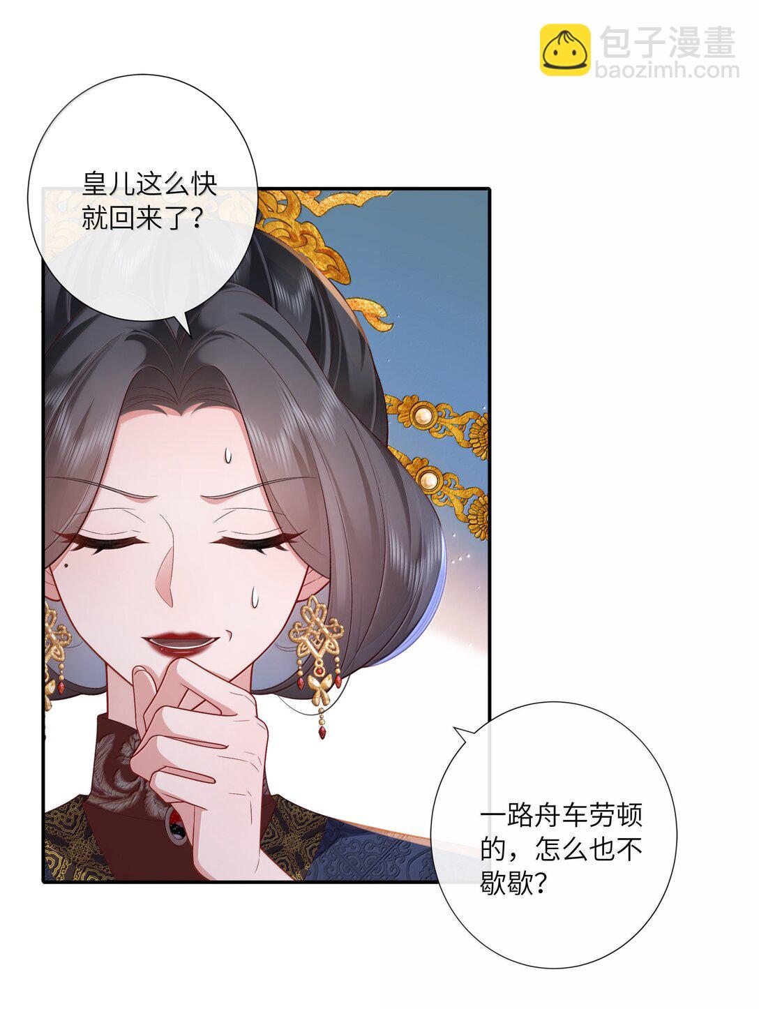 061 眼看她楼塌了-第64话