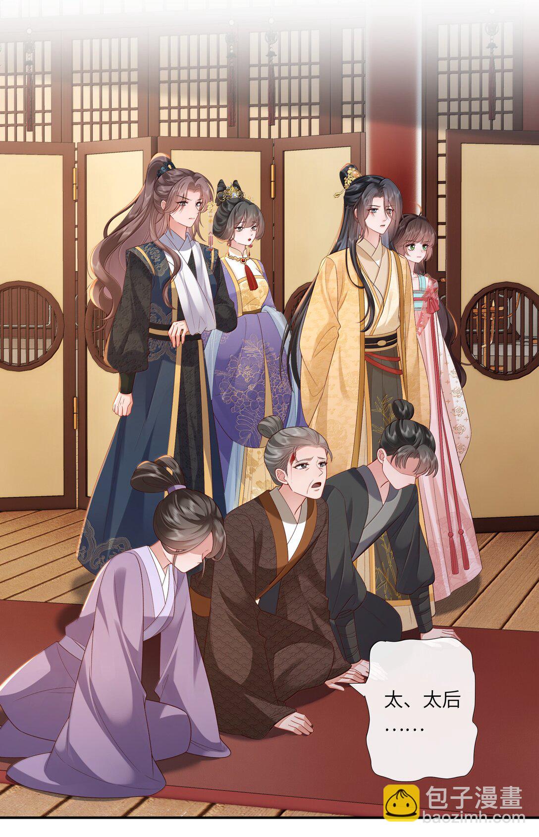 061 眼看她楼塌了-第64话