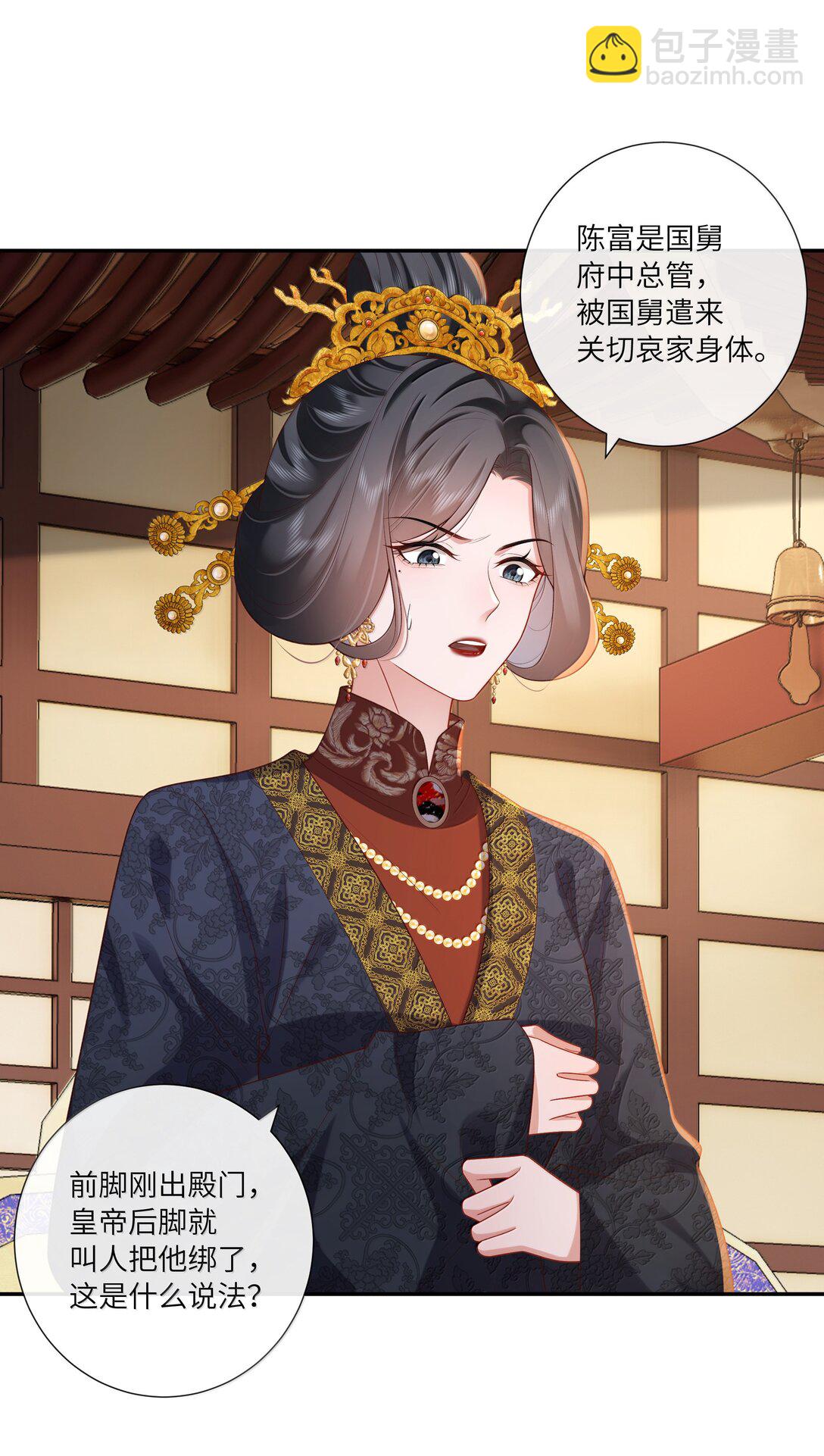 061 眼看她楼塌了-第64话