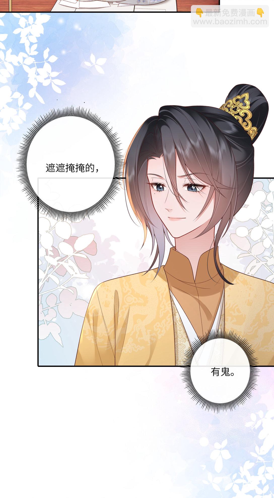 063 且插梅花醉洛阳-第66话