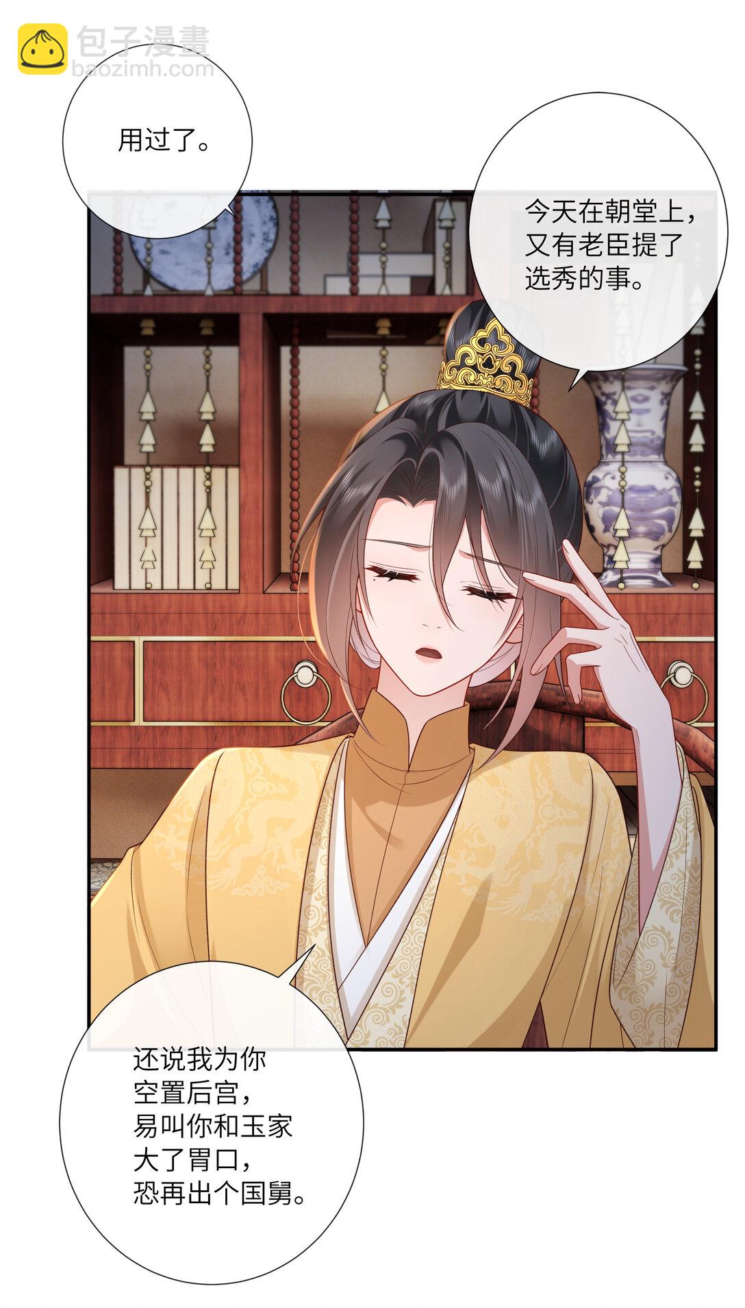 063 且插梅花醉洛阳-第66话