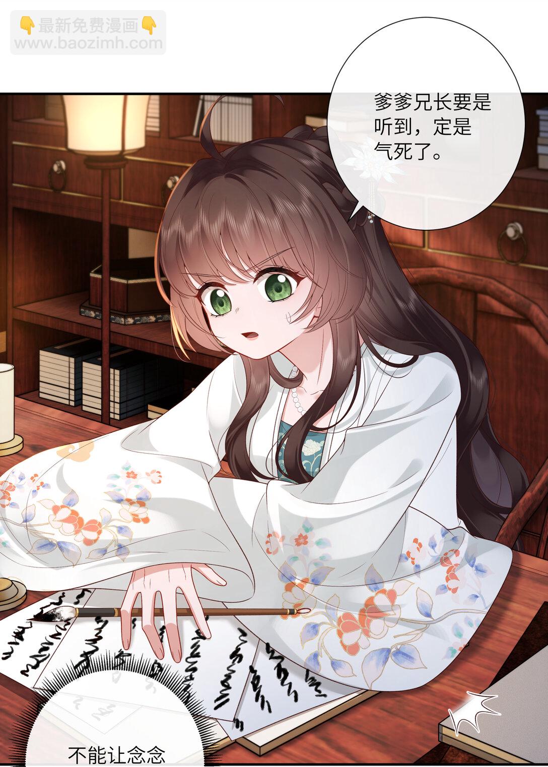 063 且插梅花醉洛阳-第66话