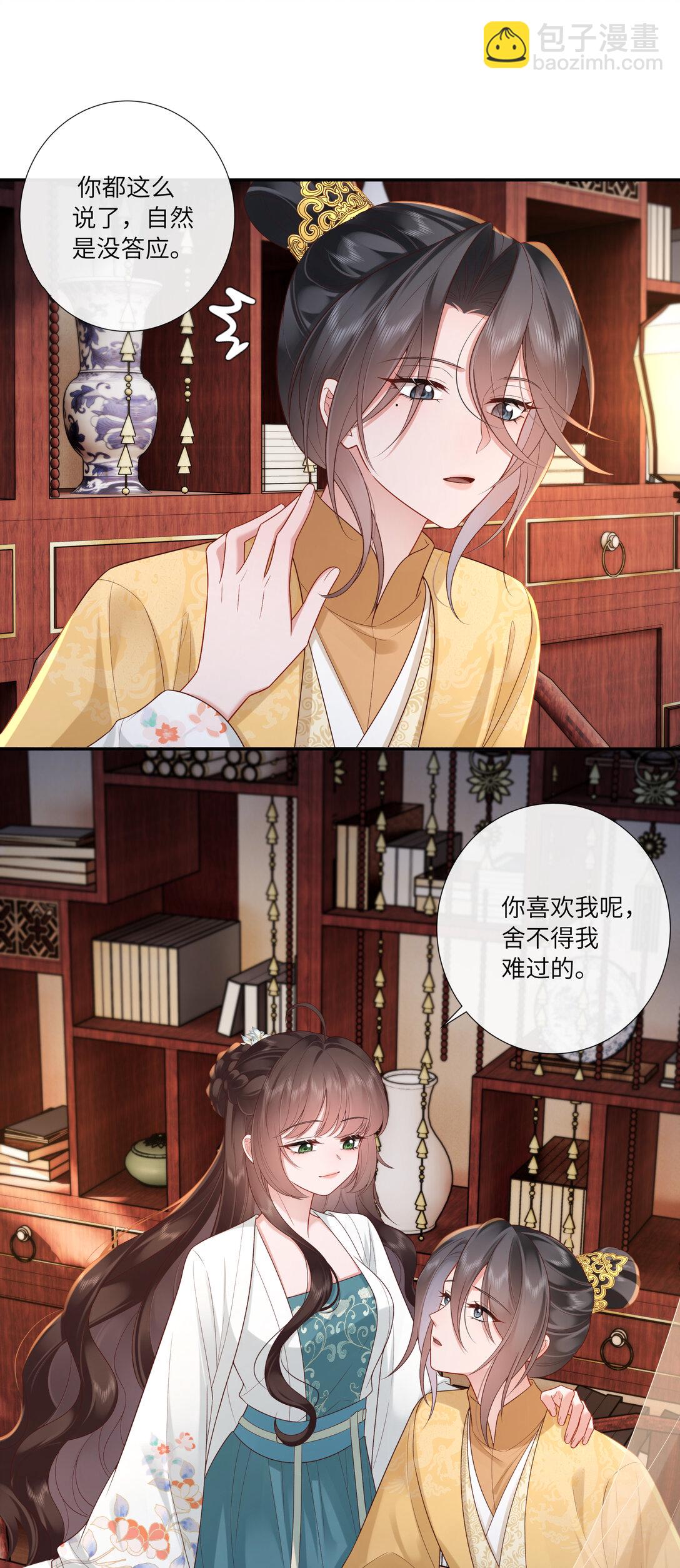 063 且插梅花醉洛阳-第66话