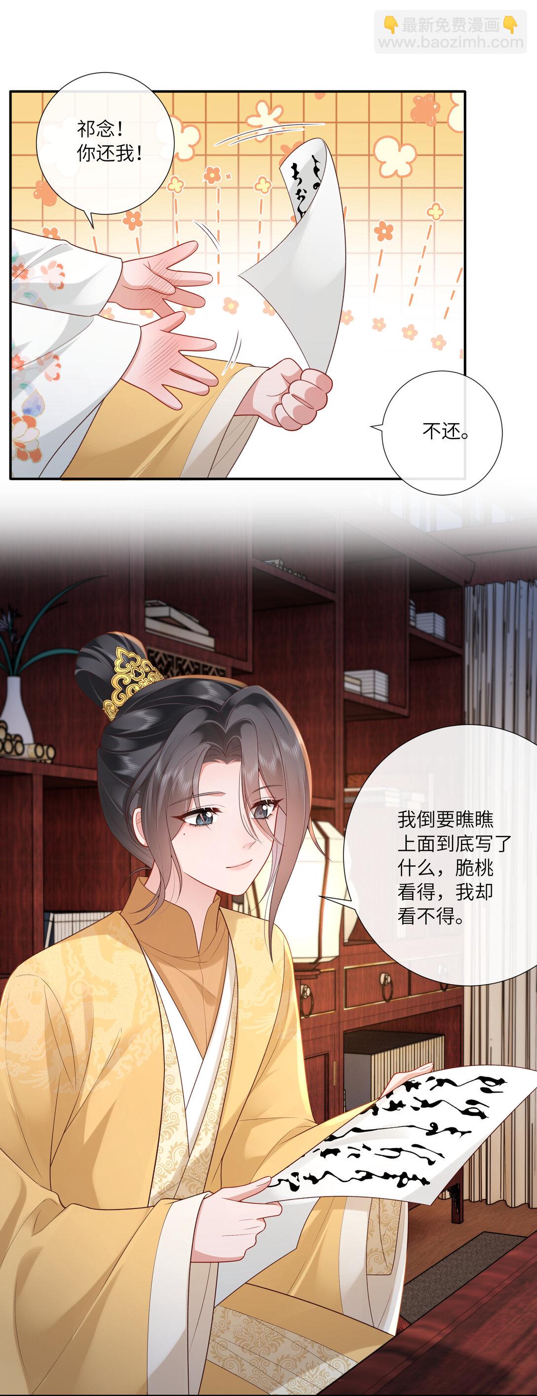 063 且插梅花醉洛阳-第66话