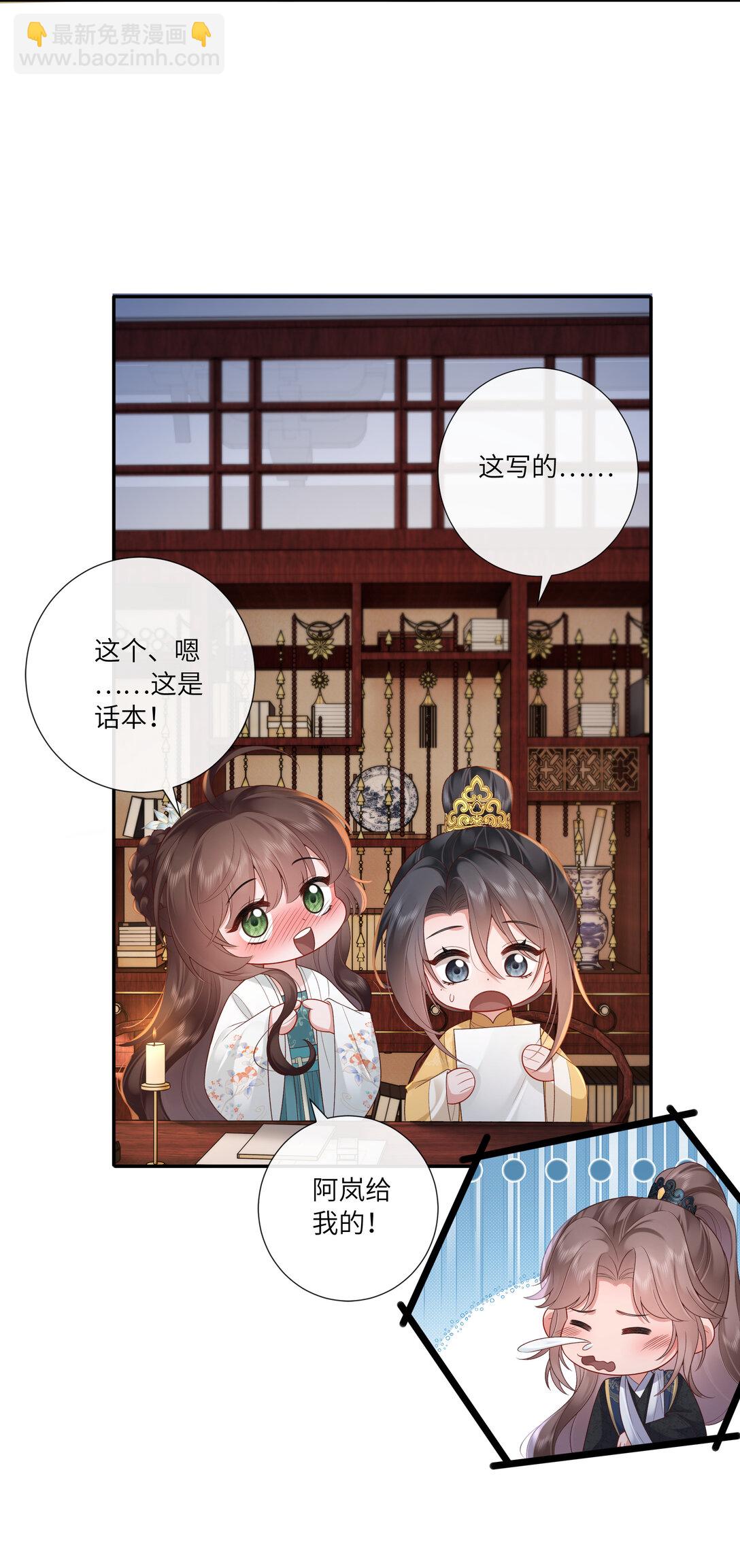 063 且插梅花醉洛阳-第66话