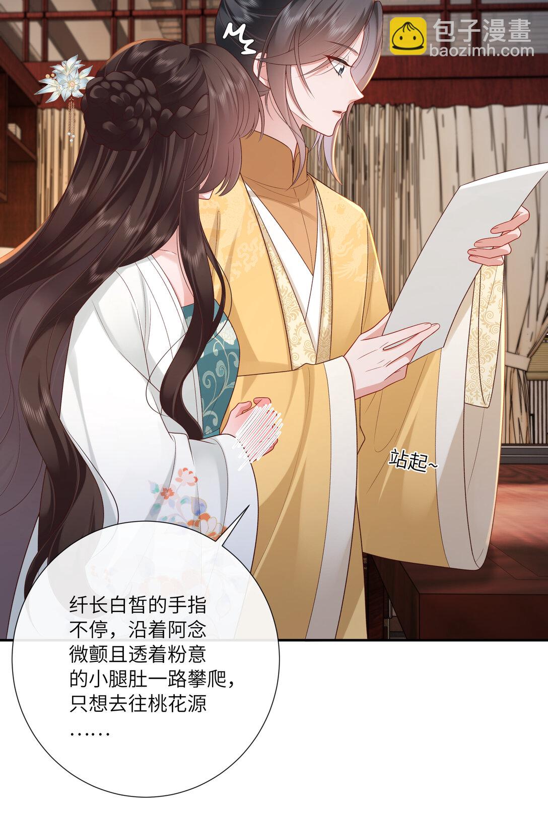 063 且插梅花醉洛阳-第66话