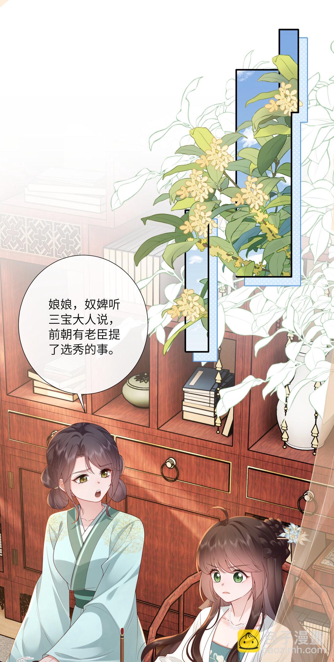 063 且插梅花醉洛阳-第66话