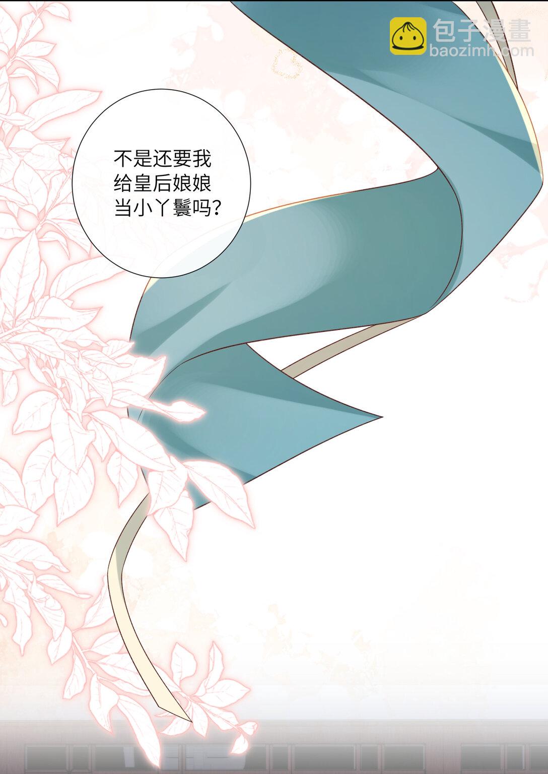 063 且插梅花醉洛阳-第66话