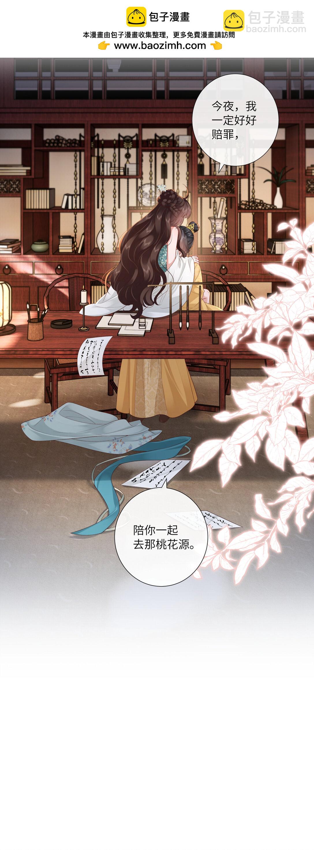 063 且插梅花醉洛阳-第66话