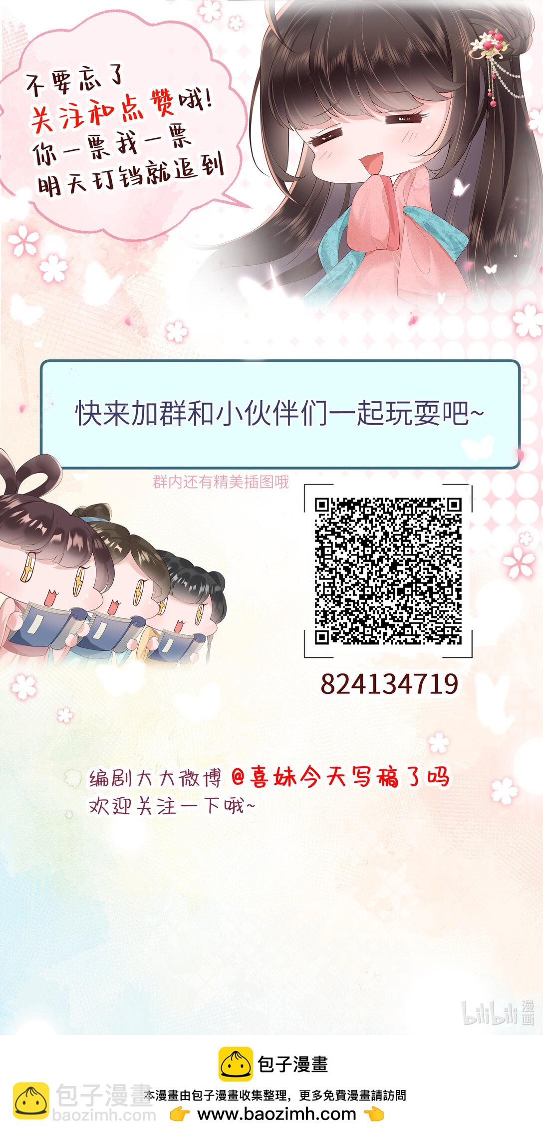 063 且插梅花醉洛阳-第66话