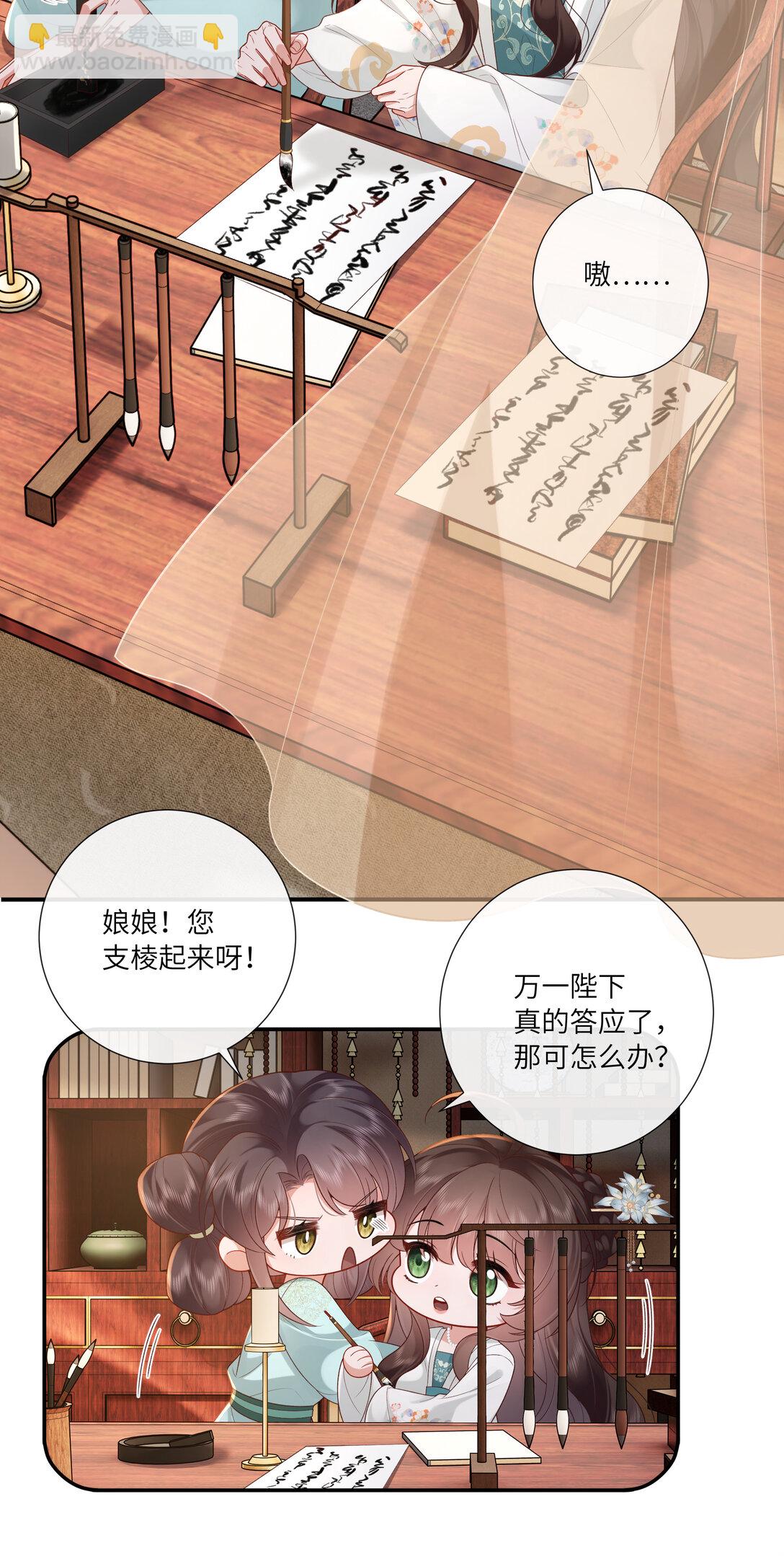 063 且插梅花醉洛阳-第66话