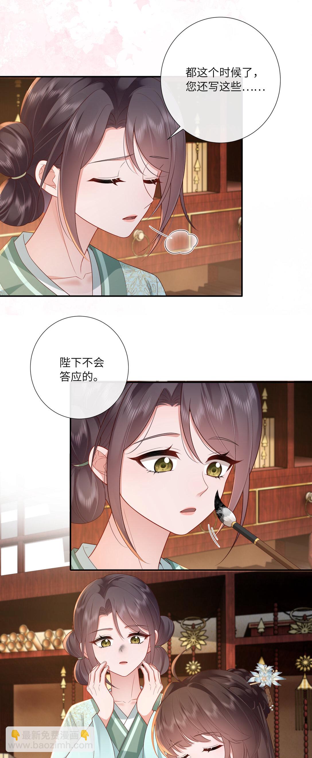 063 且插梅花醉洛阳-第66话