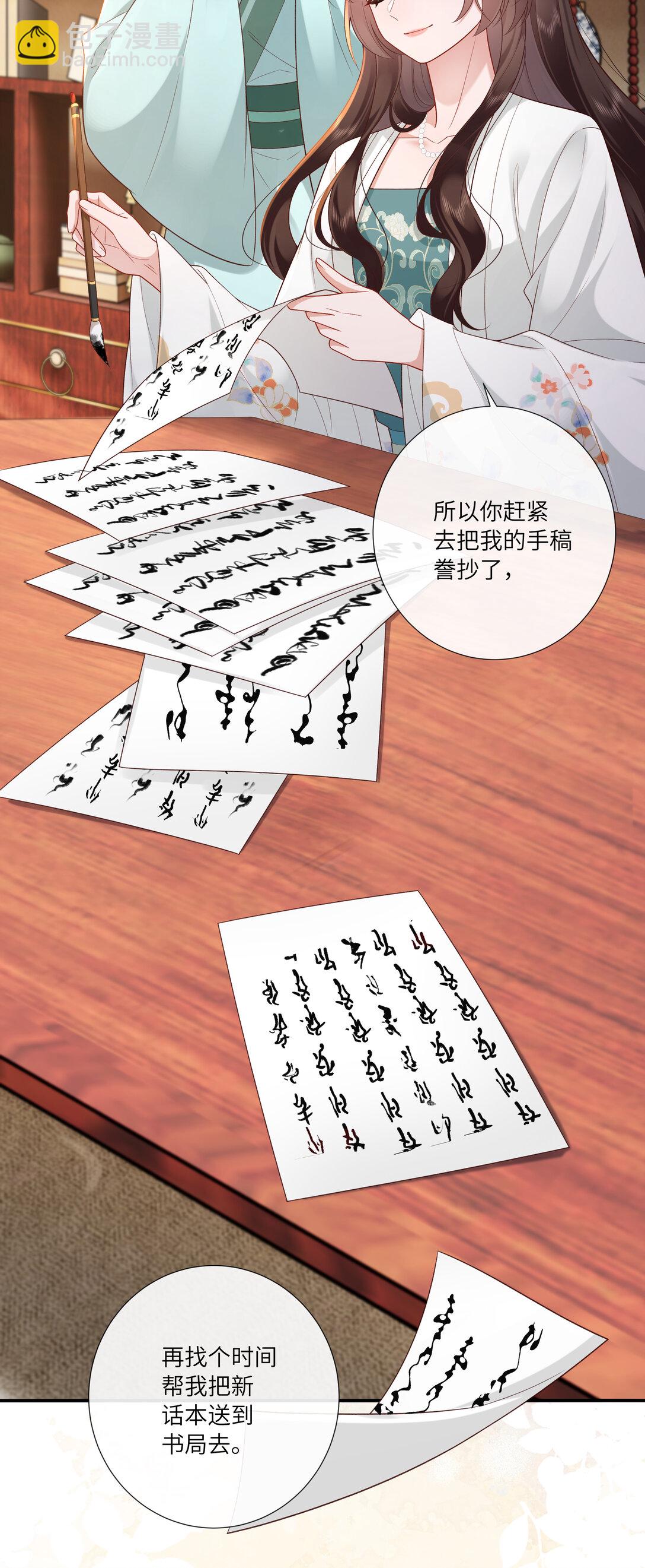 063 且插梅花醉洛阳-第66话