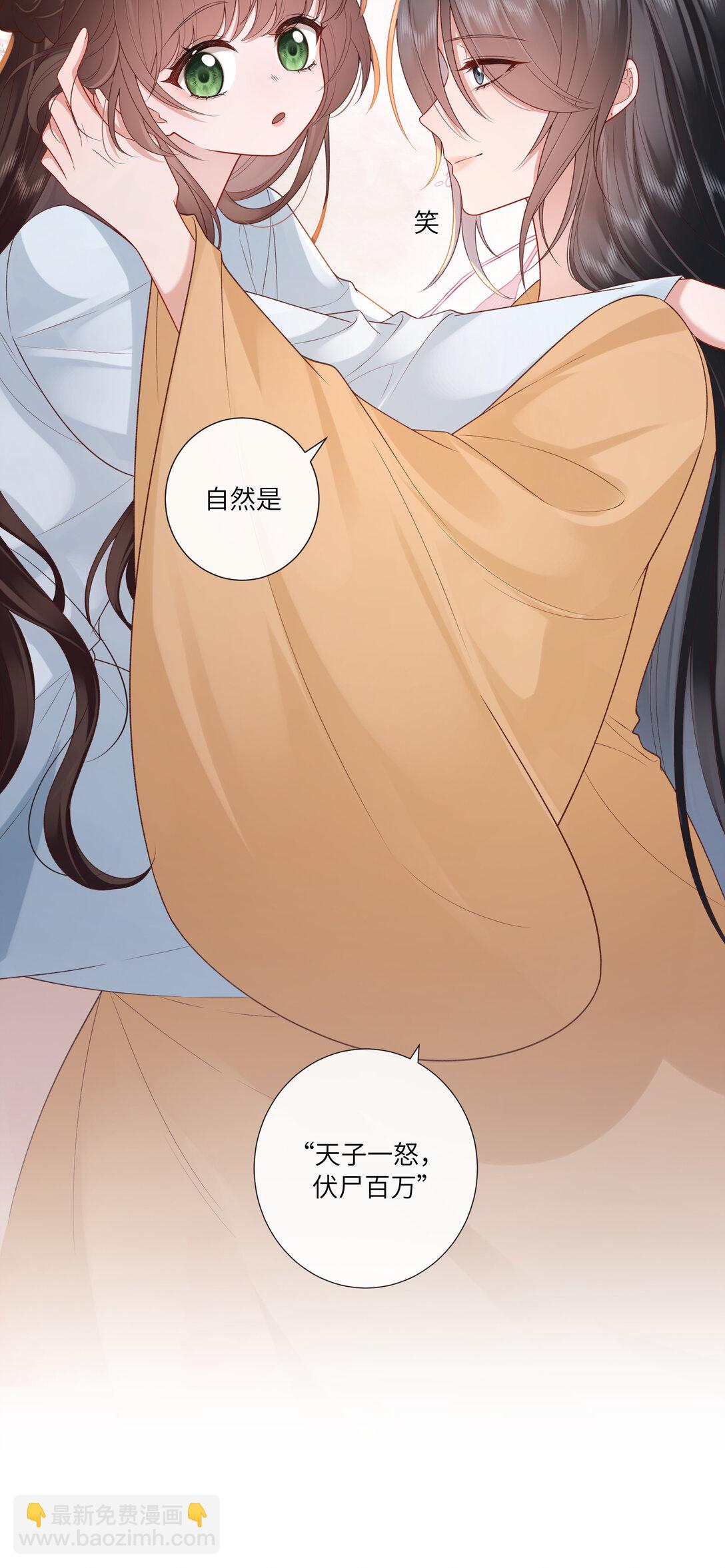 065 相思始觉海非深-第68话