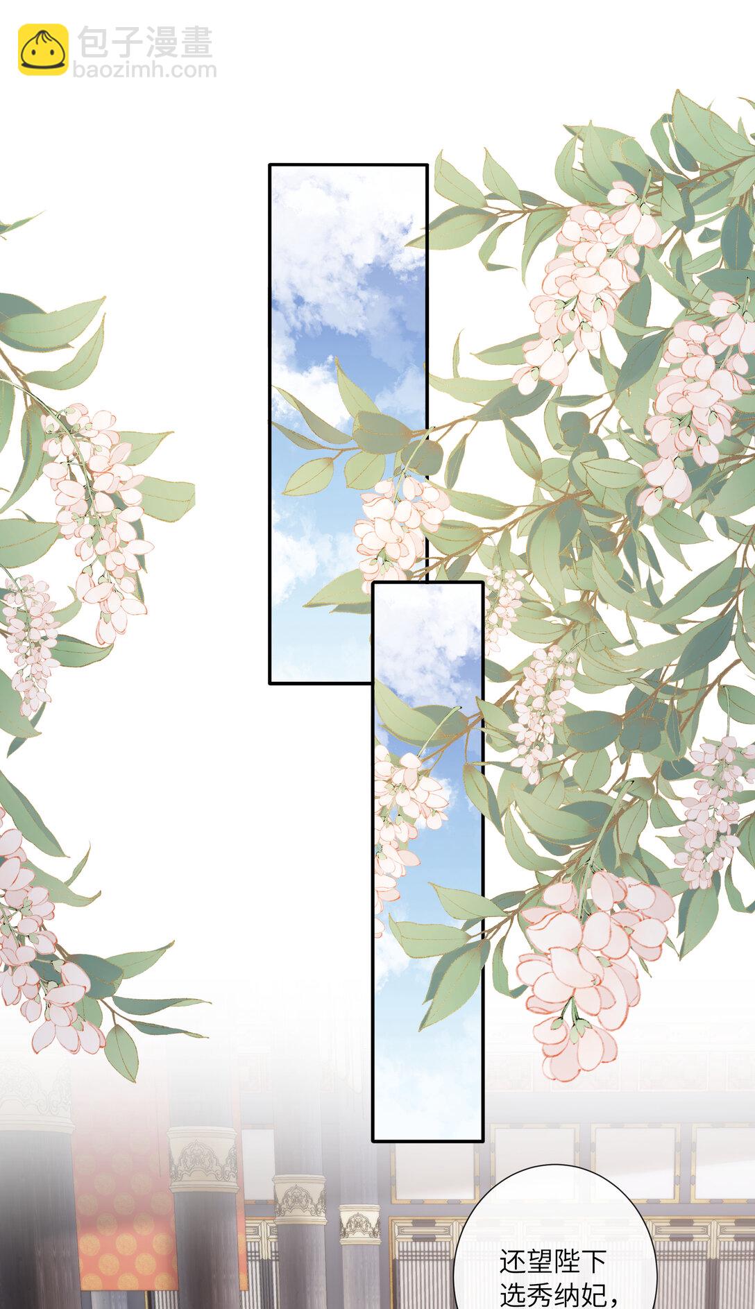 065 相思始觉海非深-第68话