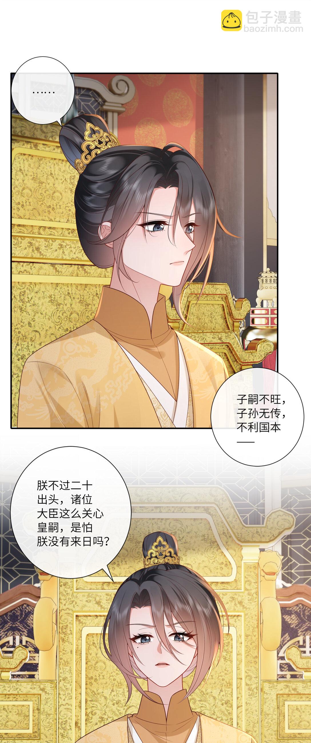 065 相思始觉海非深-第68话